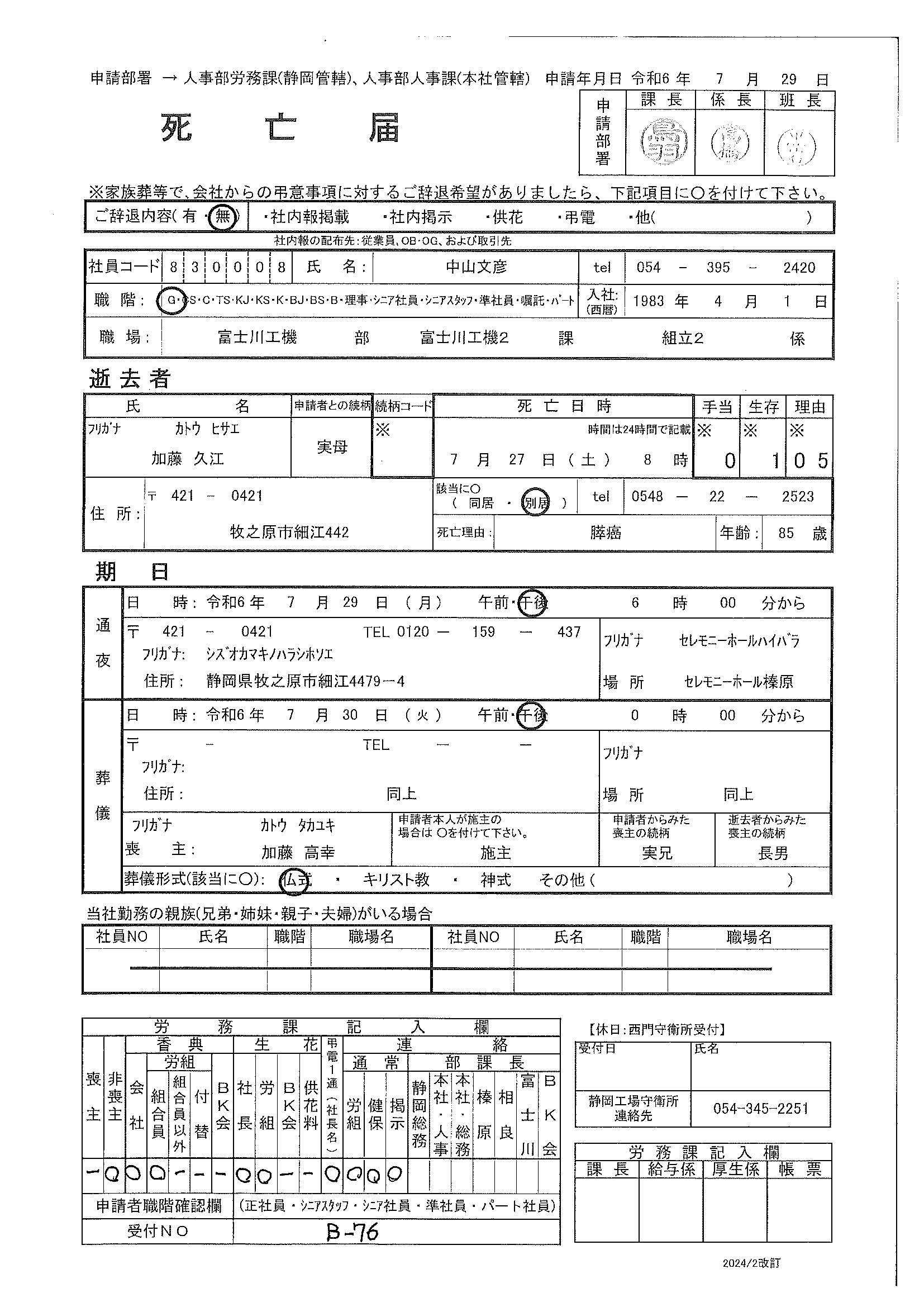 FileMakerから移行
