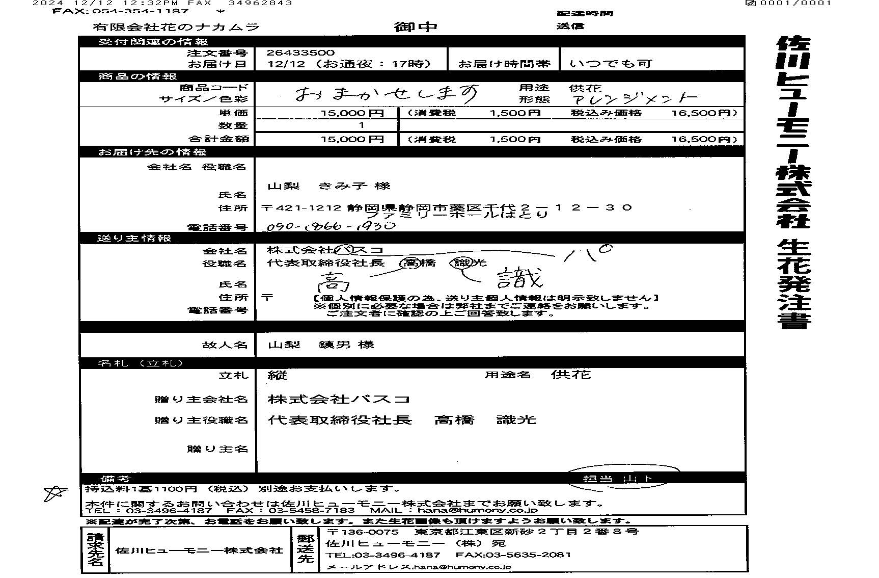 FileMakerから移行