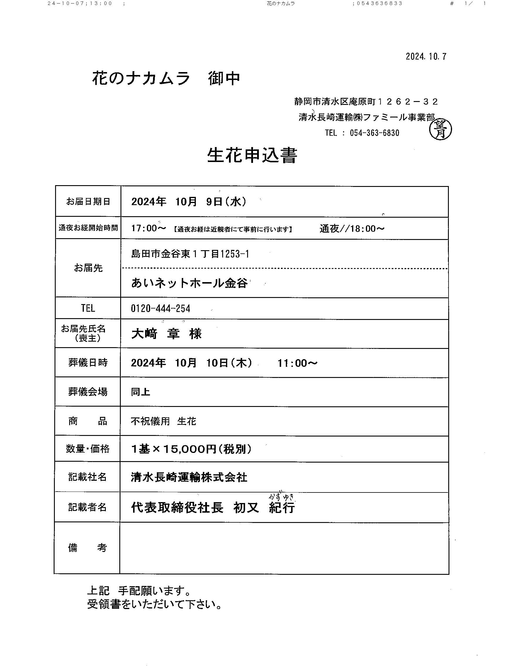 FileMakerから移行
