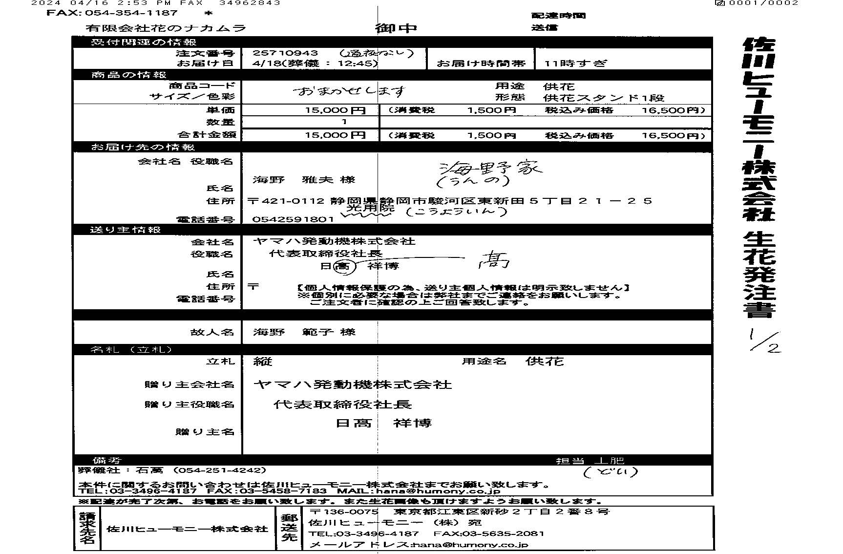 FileMakerから移行