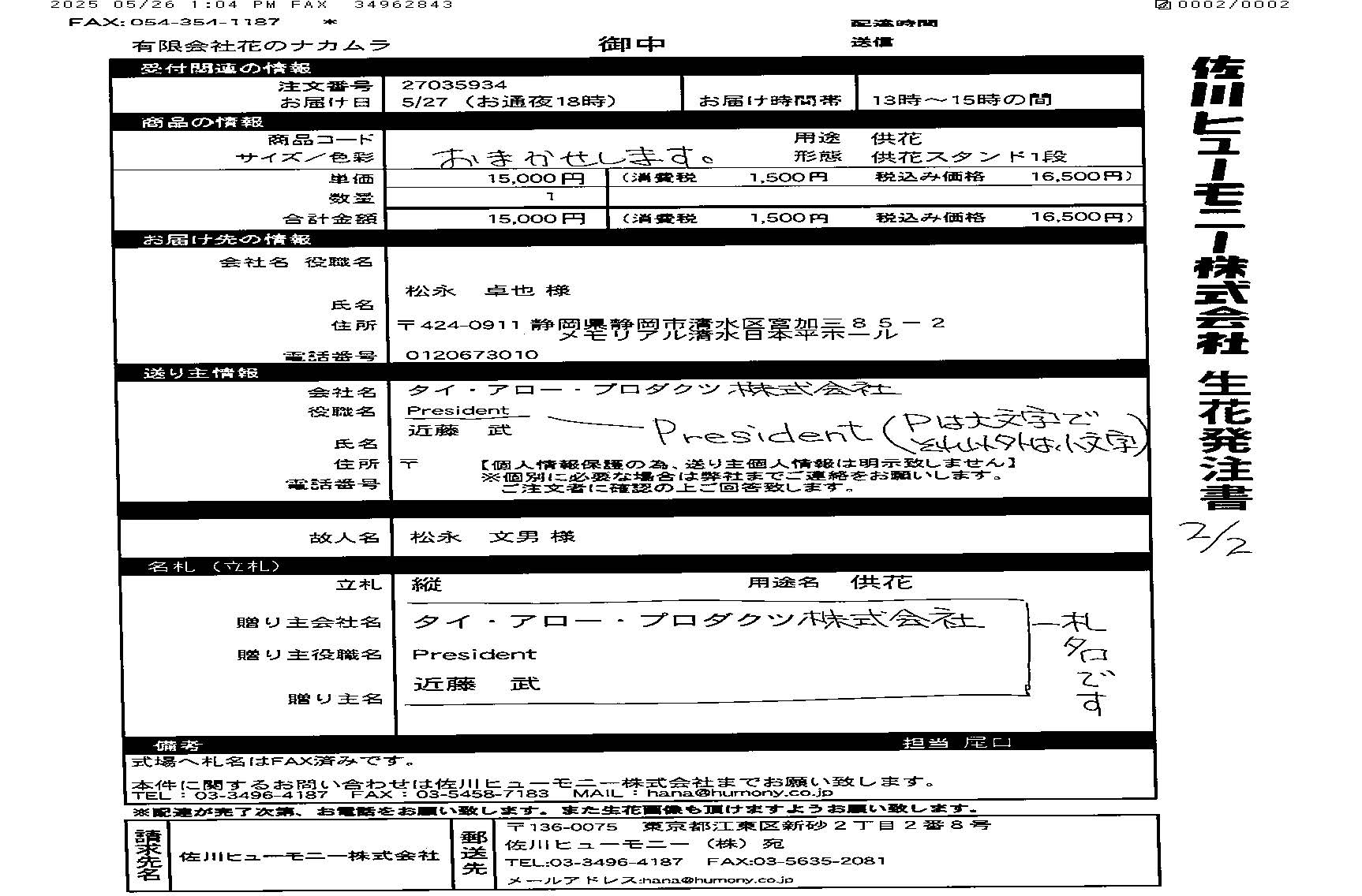 FileMakerから移行