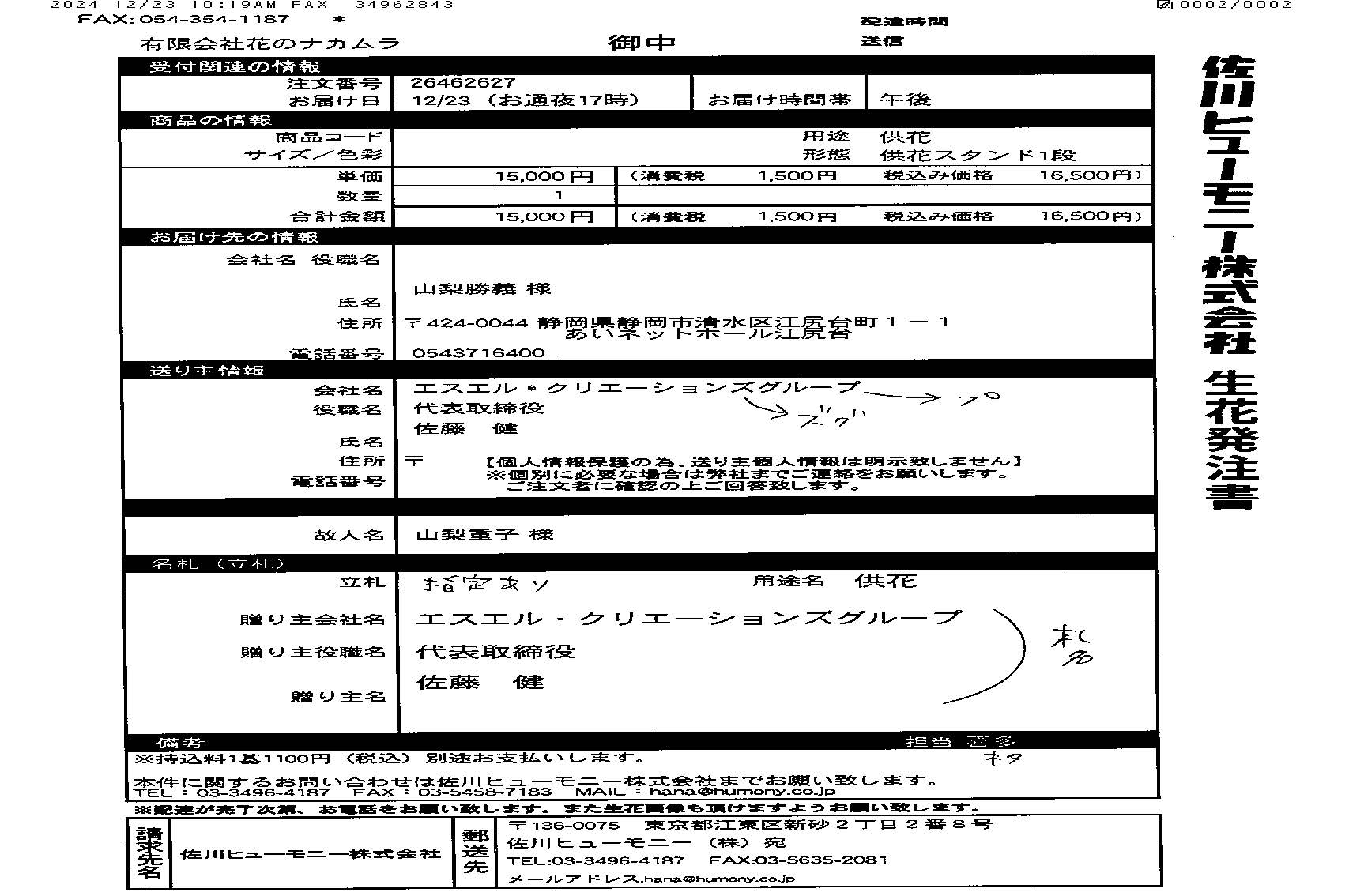 FileMakerから移行