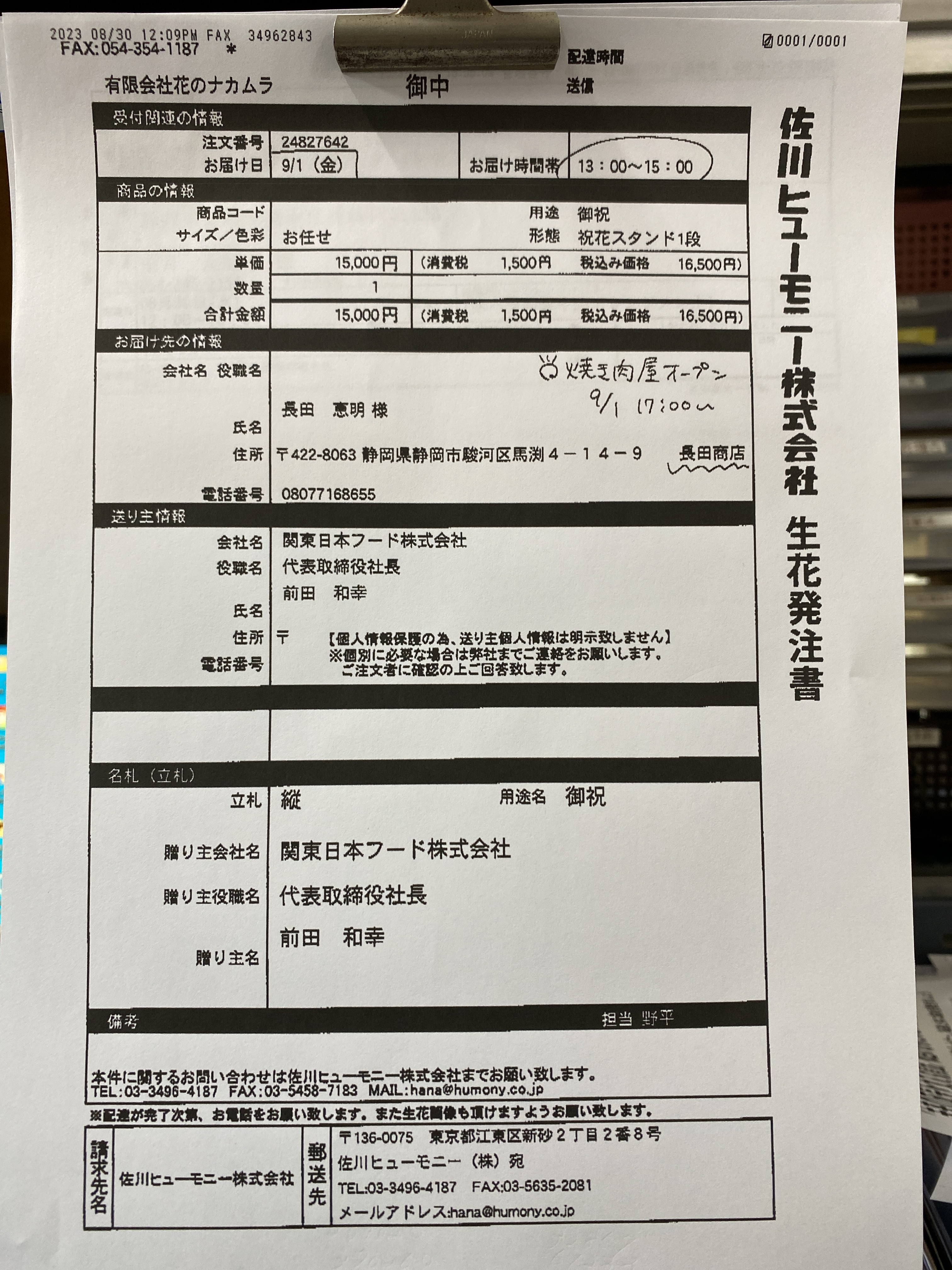 FileMakerから移行