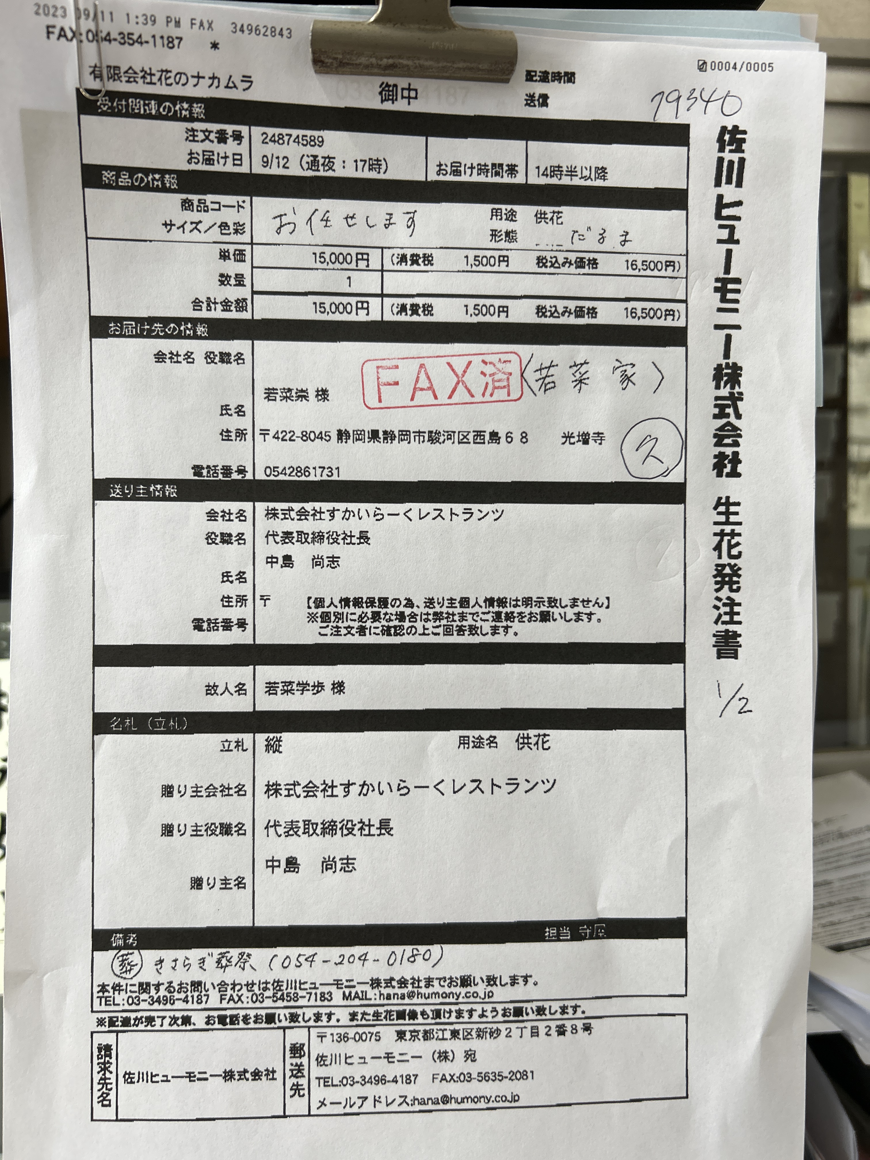 FileMakerから移行
