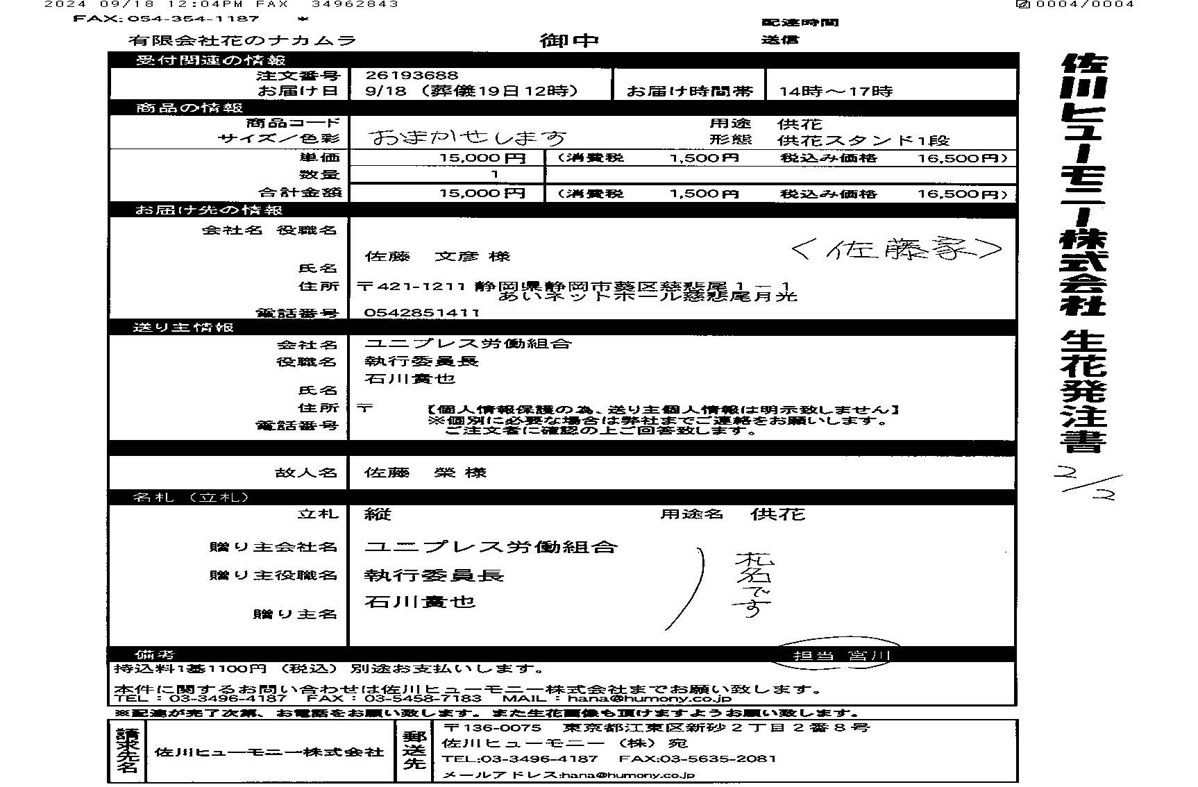 FileMakerから移行