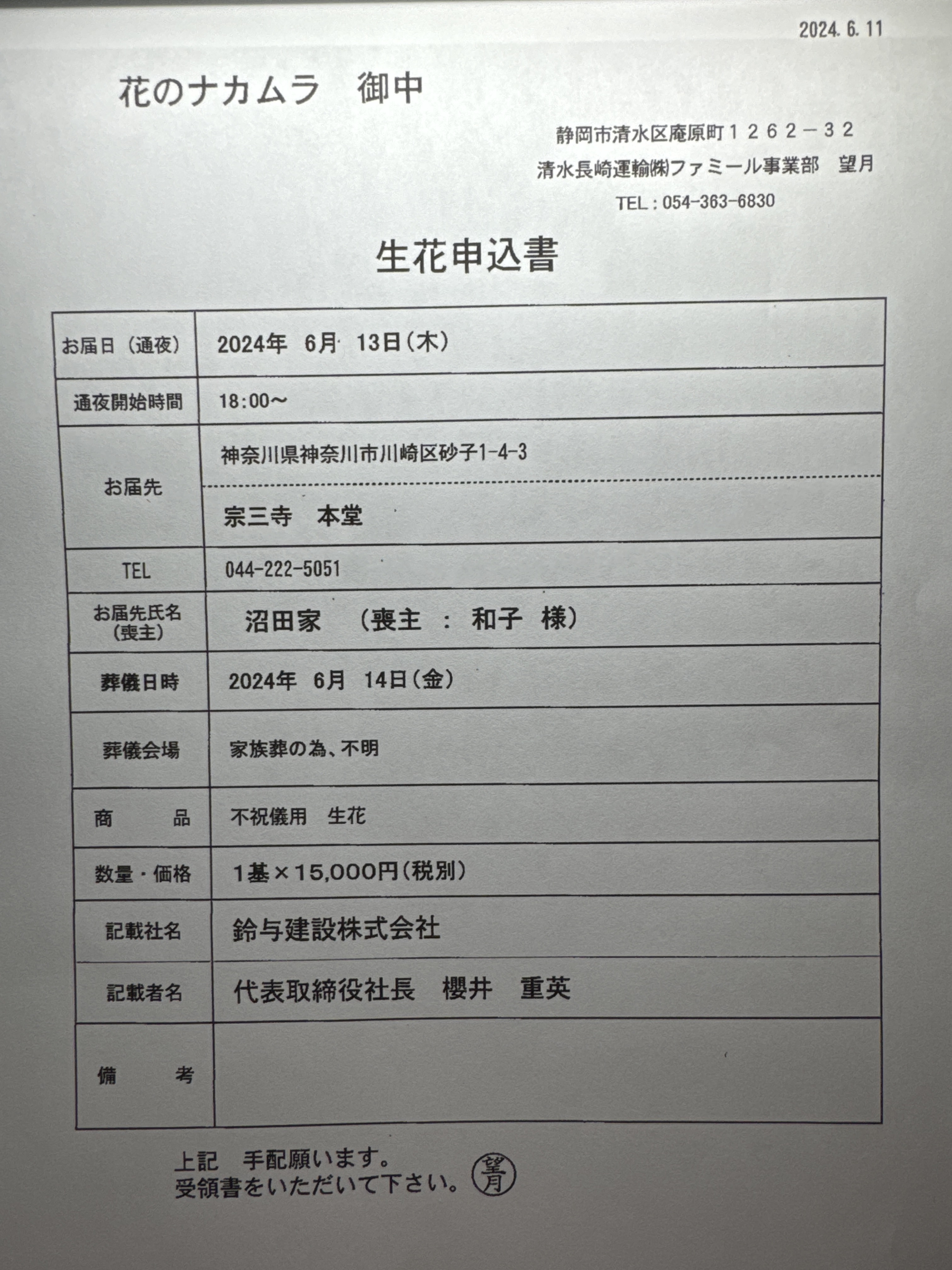 FileMakerから移行