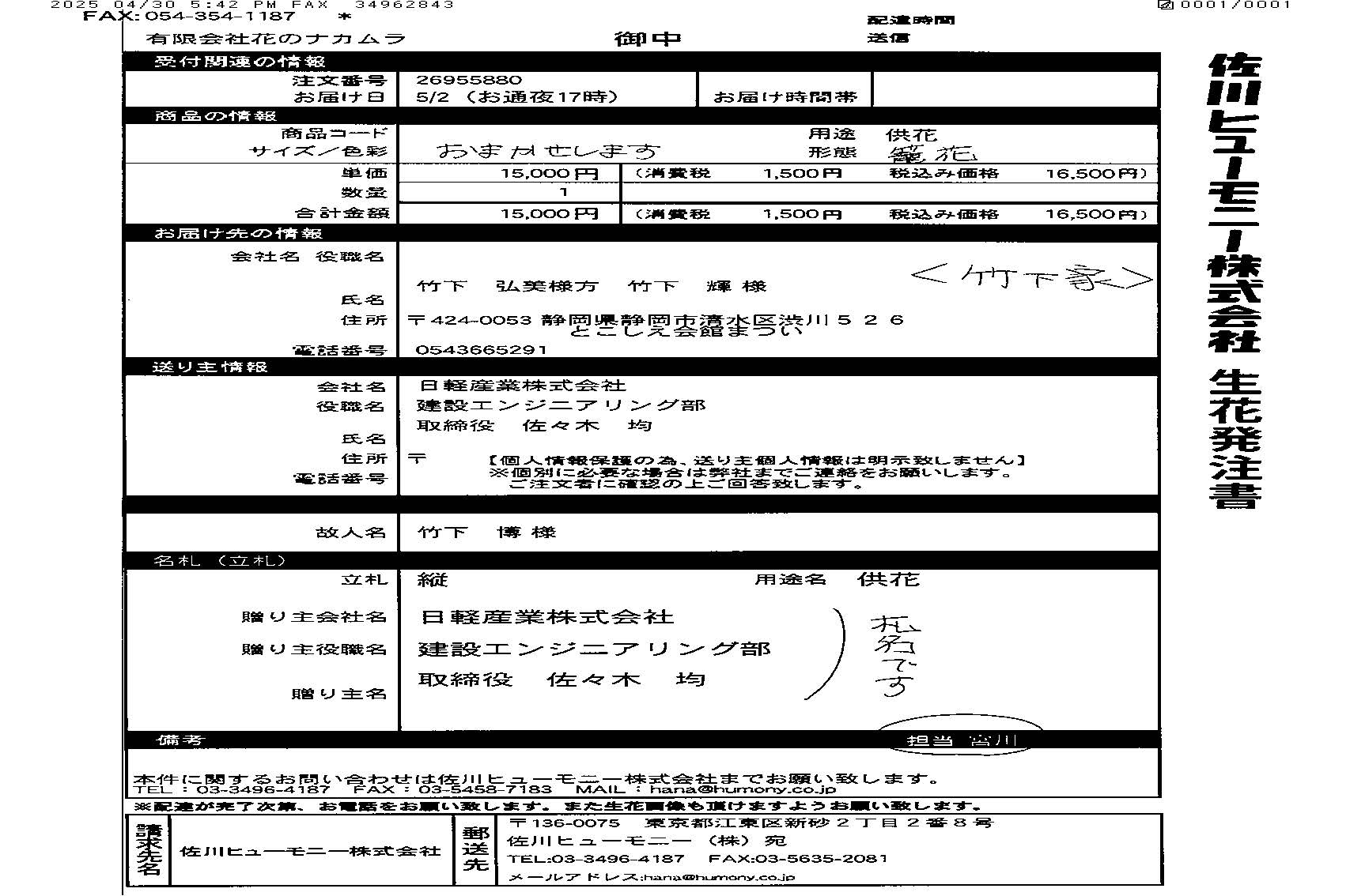 FileMakerから移行
