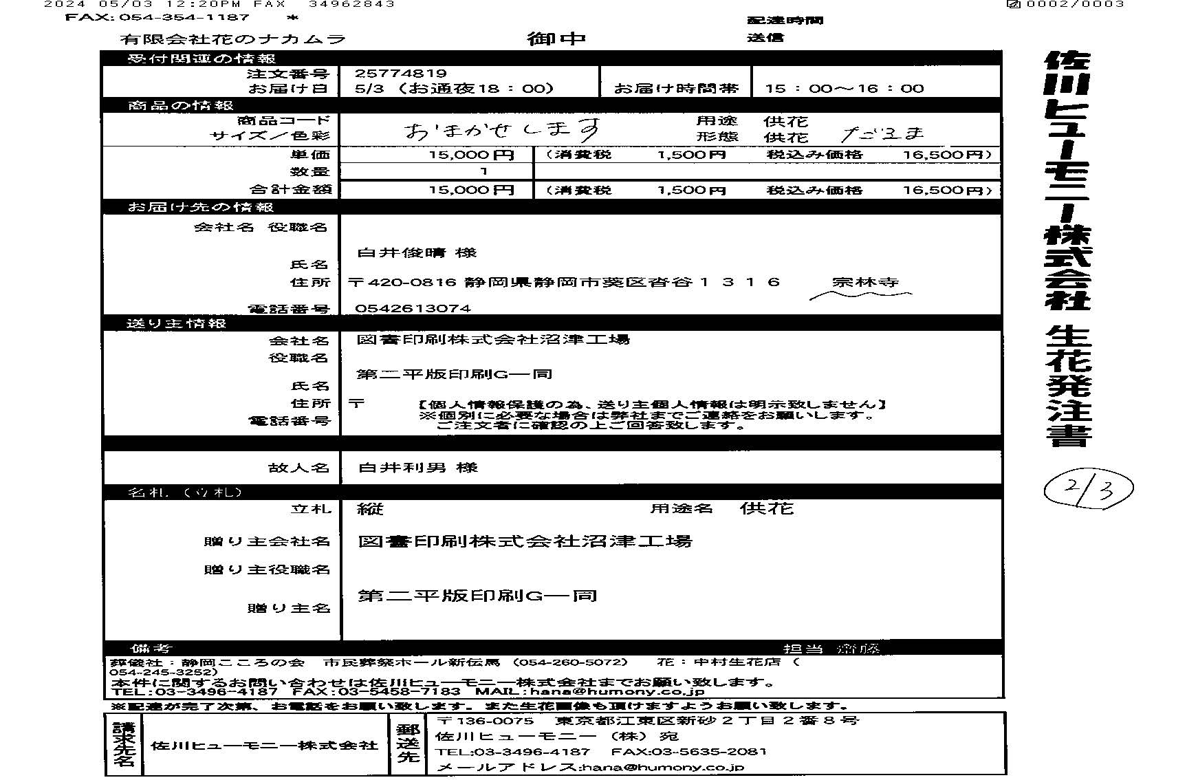 FileMakerから移行