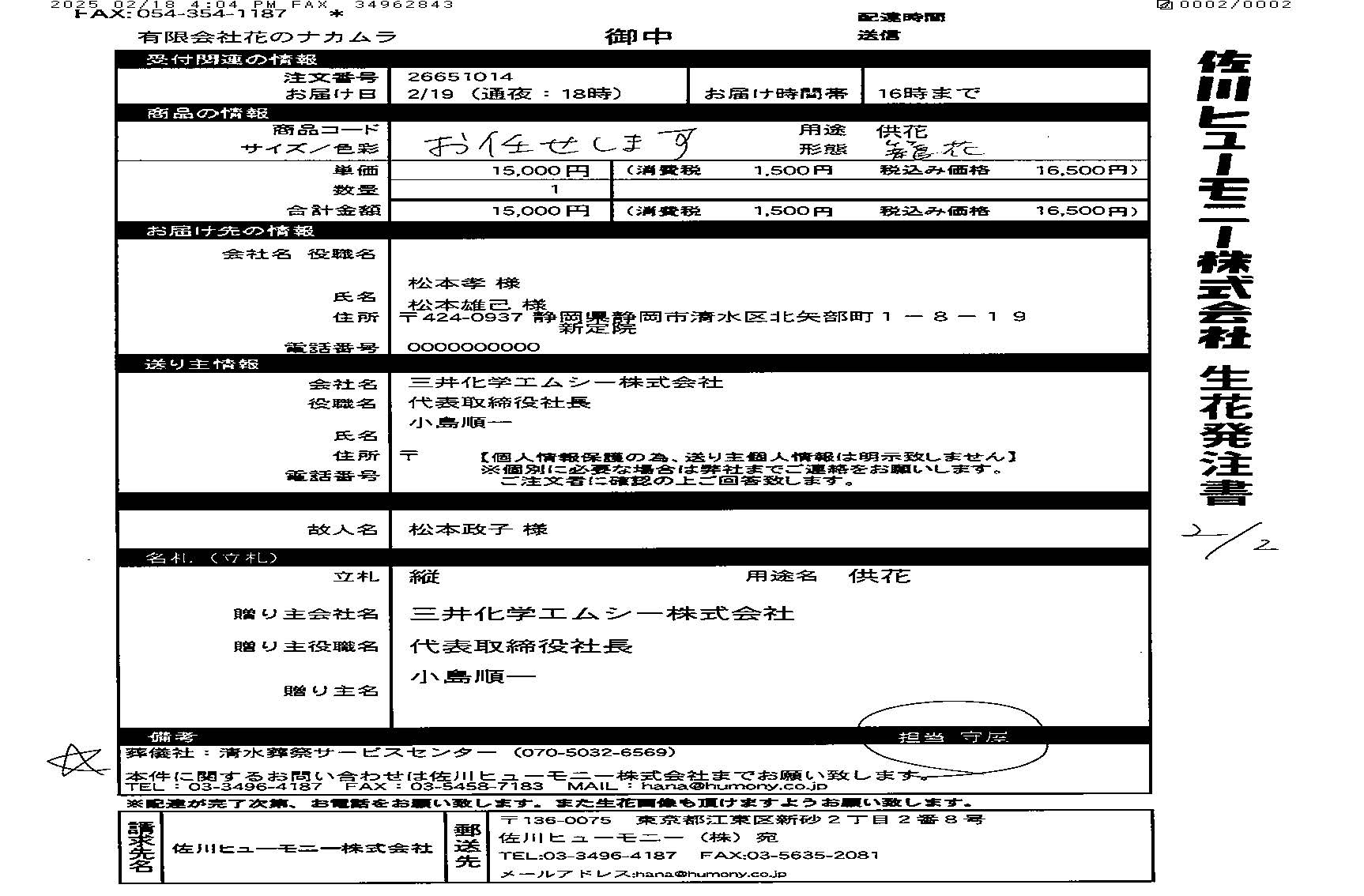 FileMakerから移行