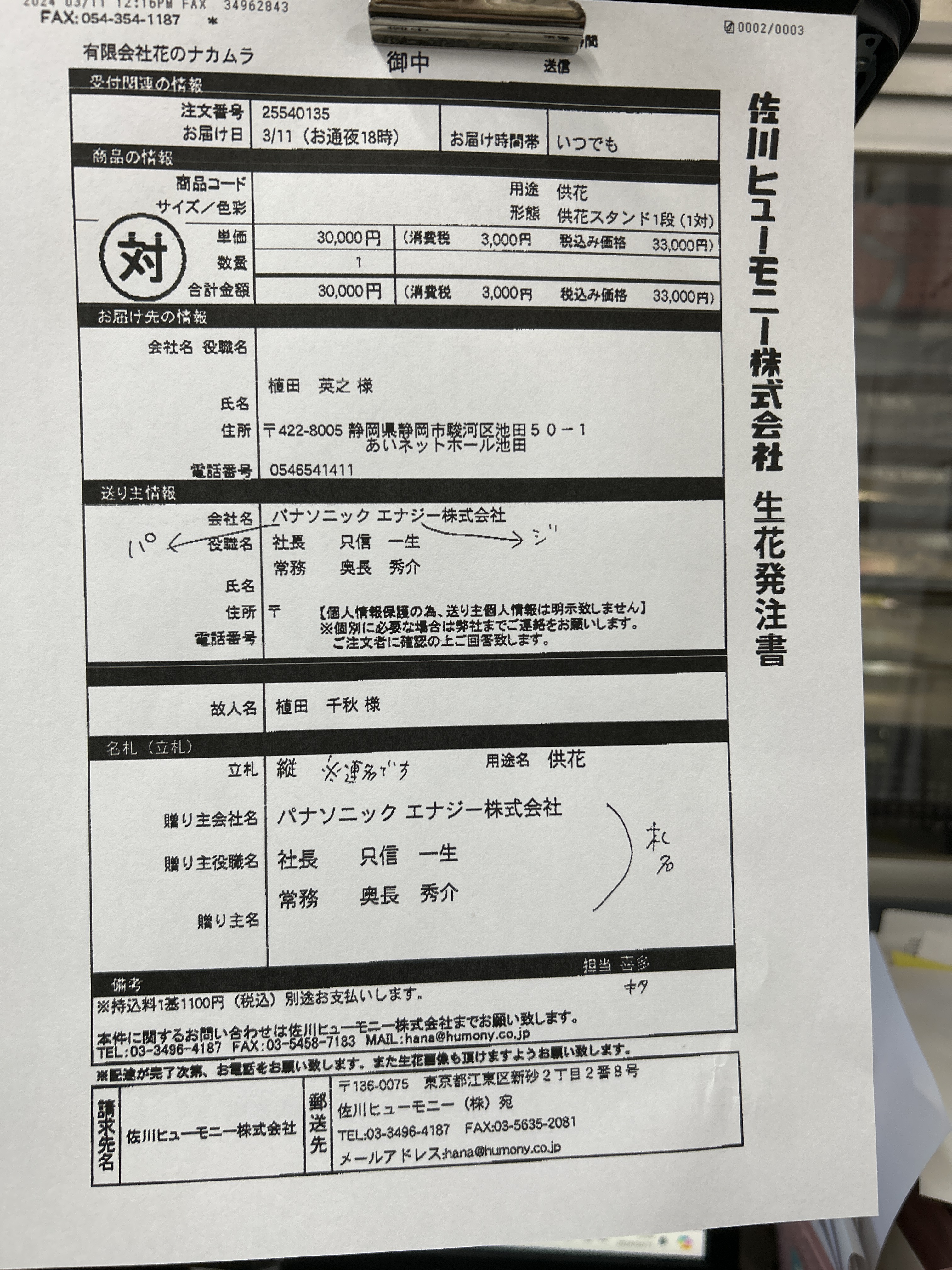 FileMakerから移行