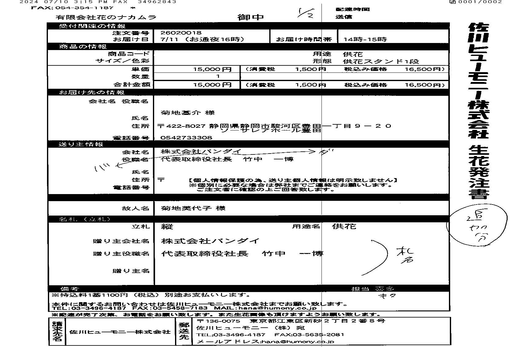 FileMakerから移行