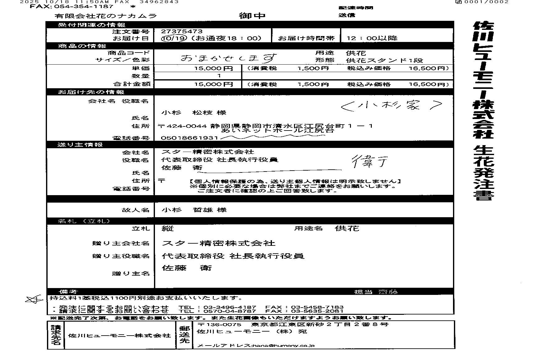 FileMakerから移行