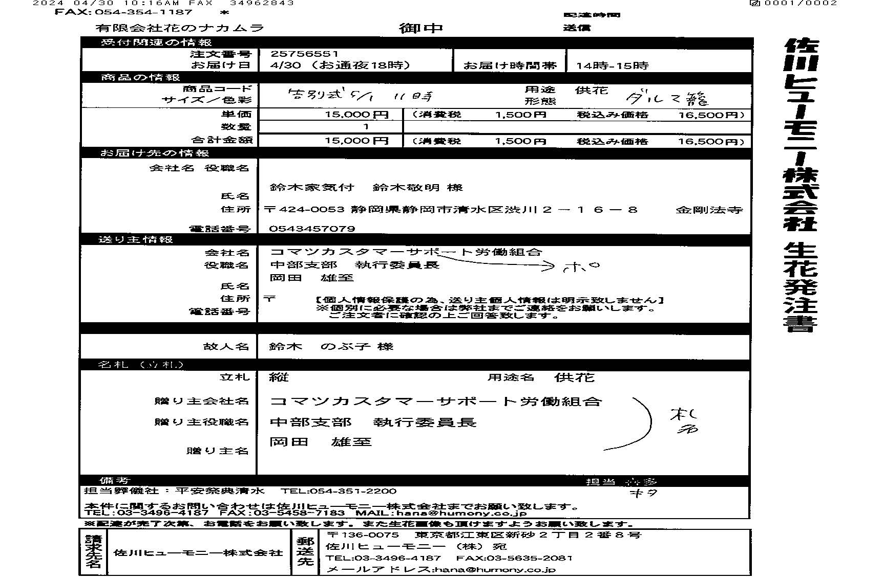 FileMakerから移行