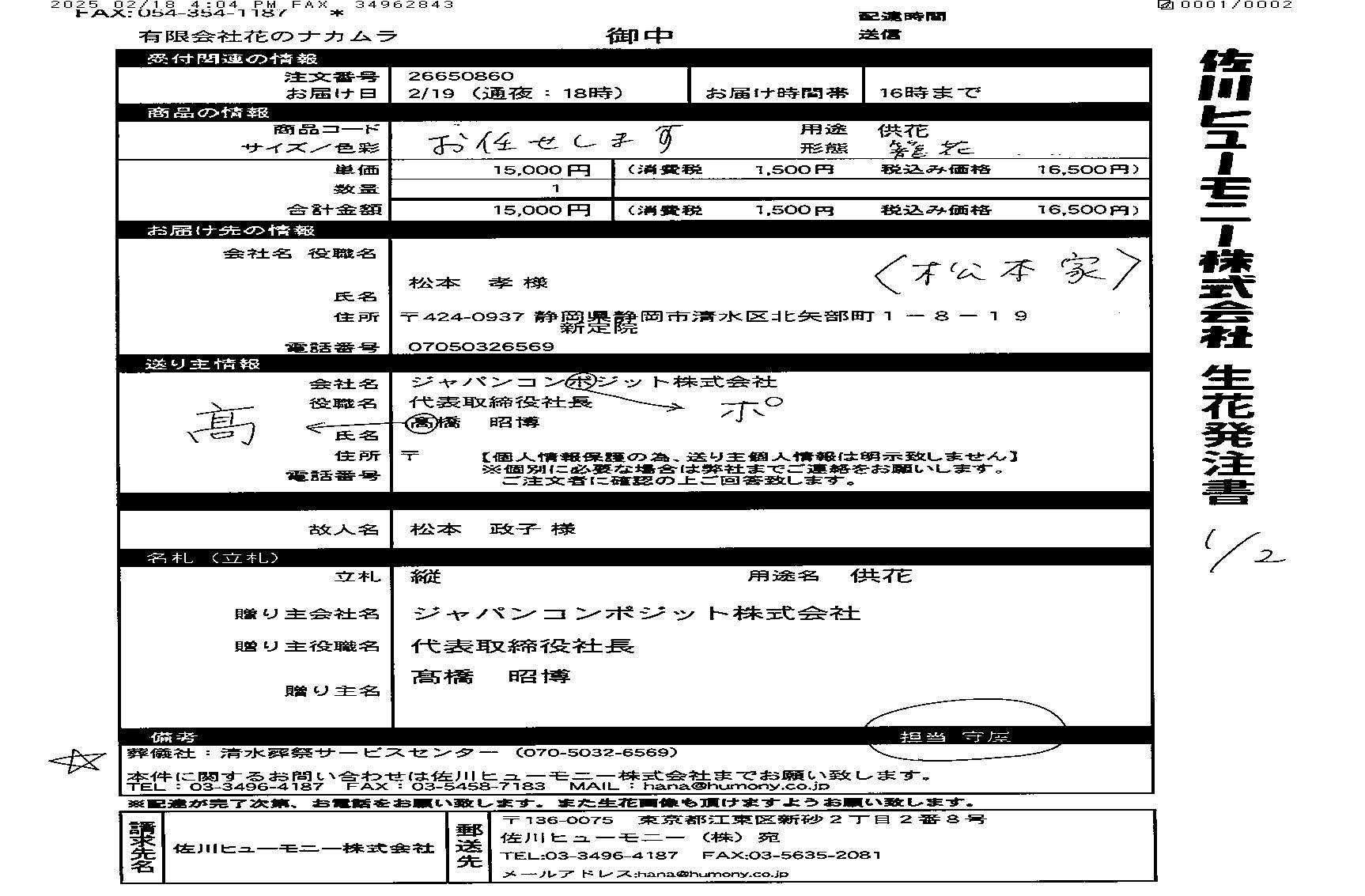 FileMakerから移行