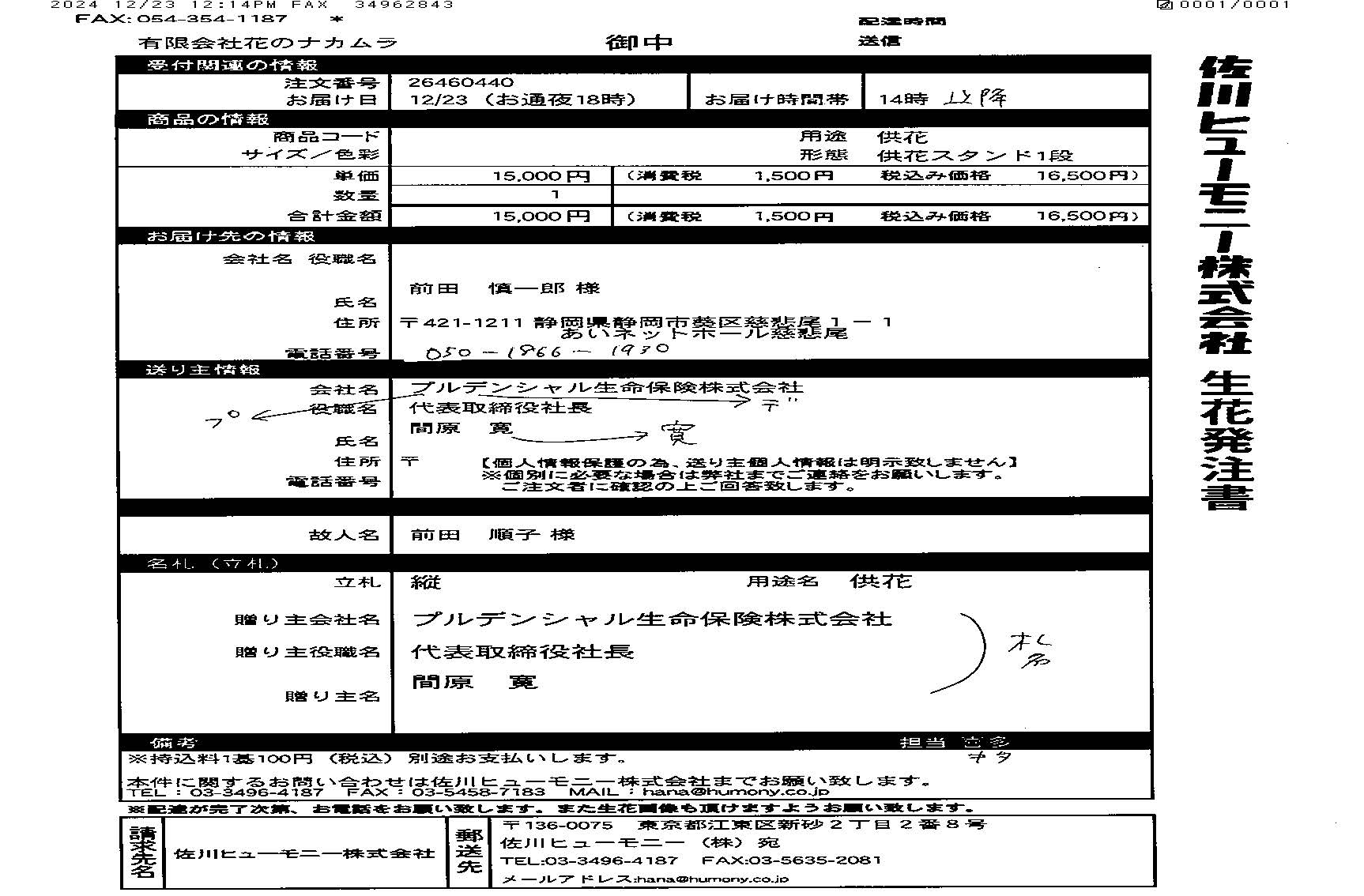 FileMakerから移行