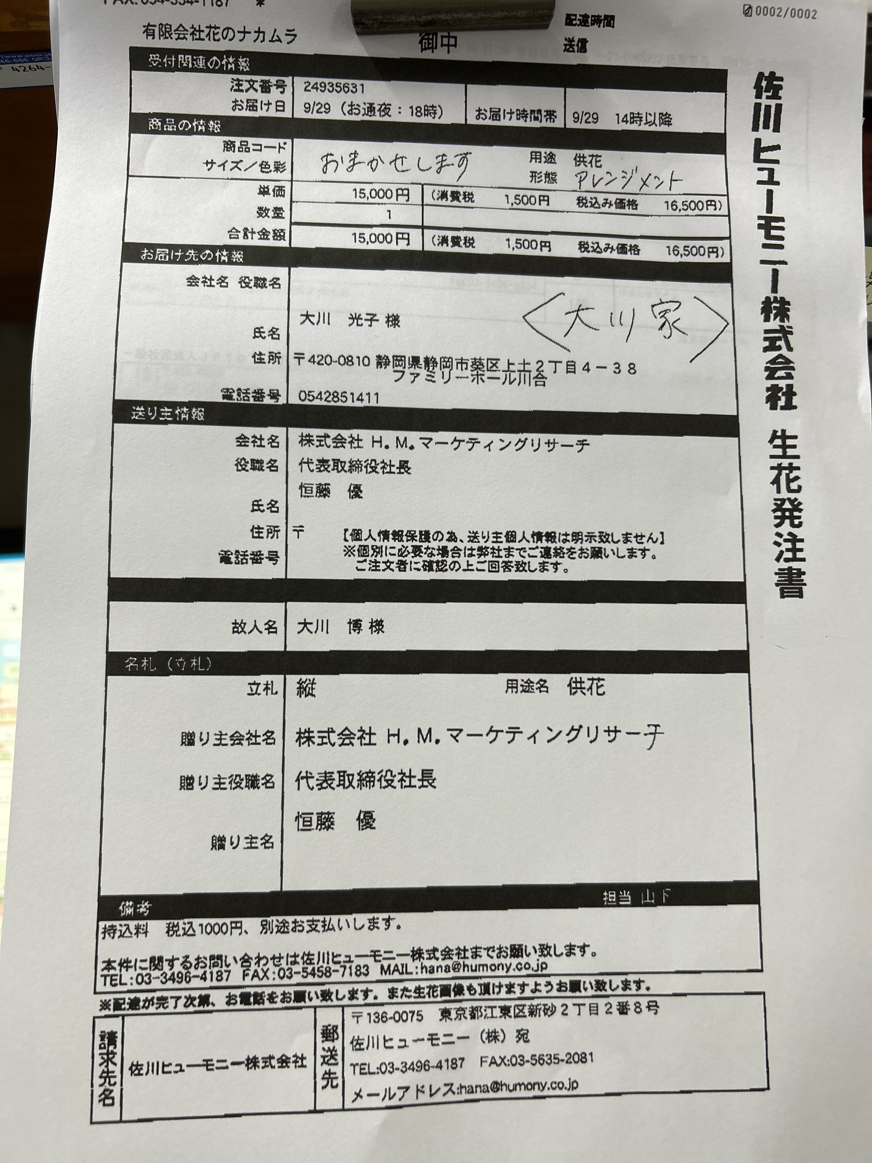 FileMakerから移行