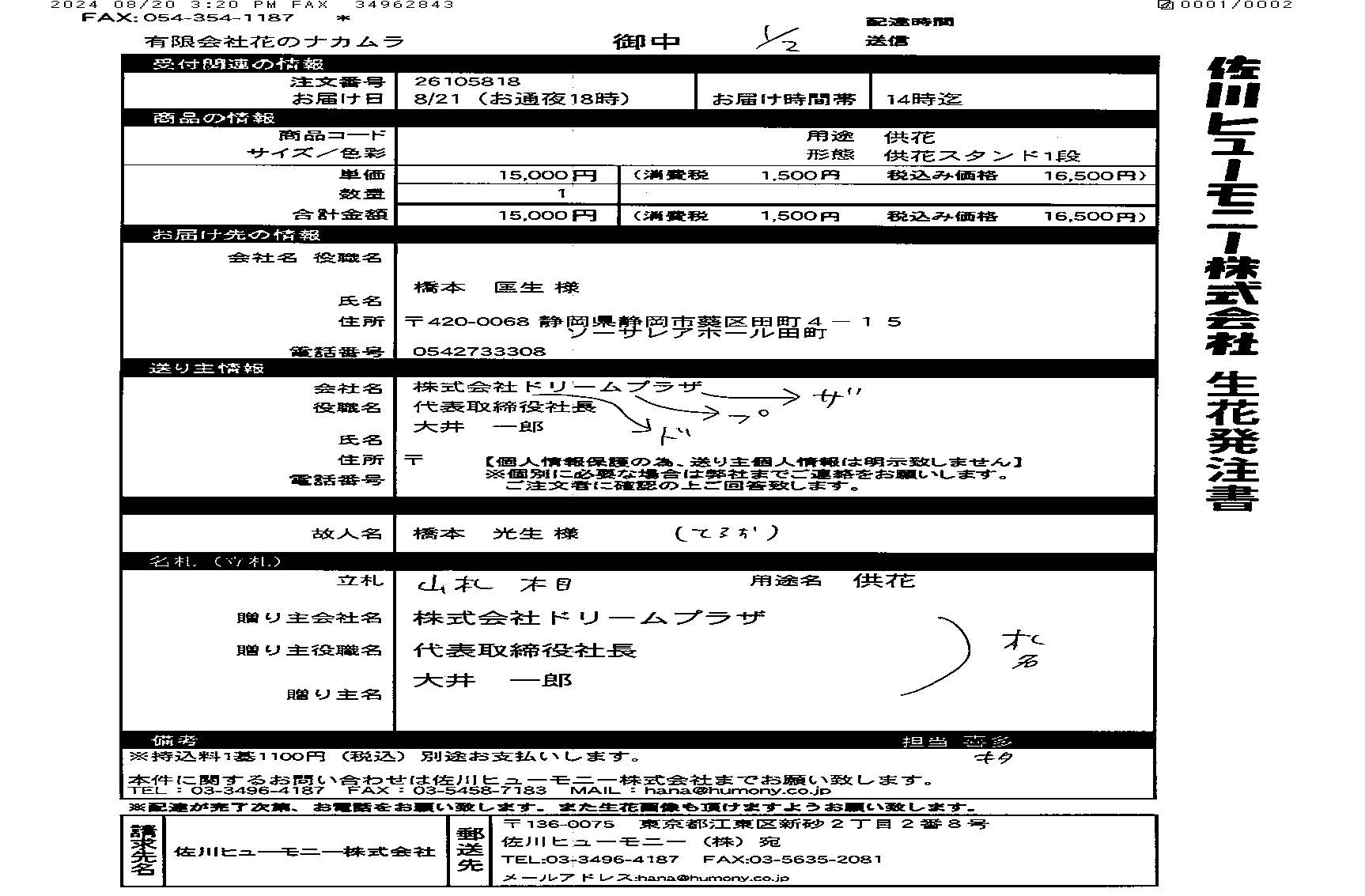 FileMakerから移行