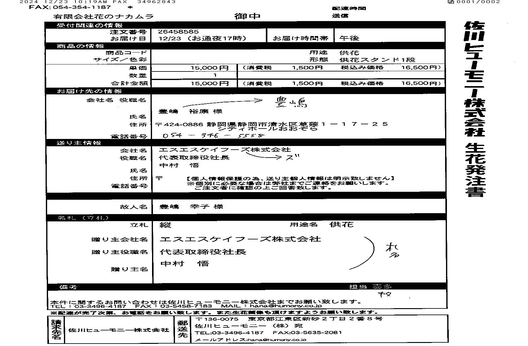 FileMakerから移行