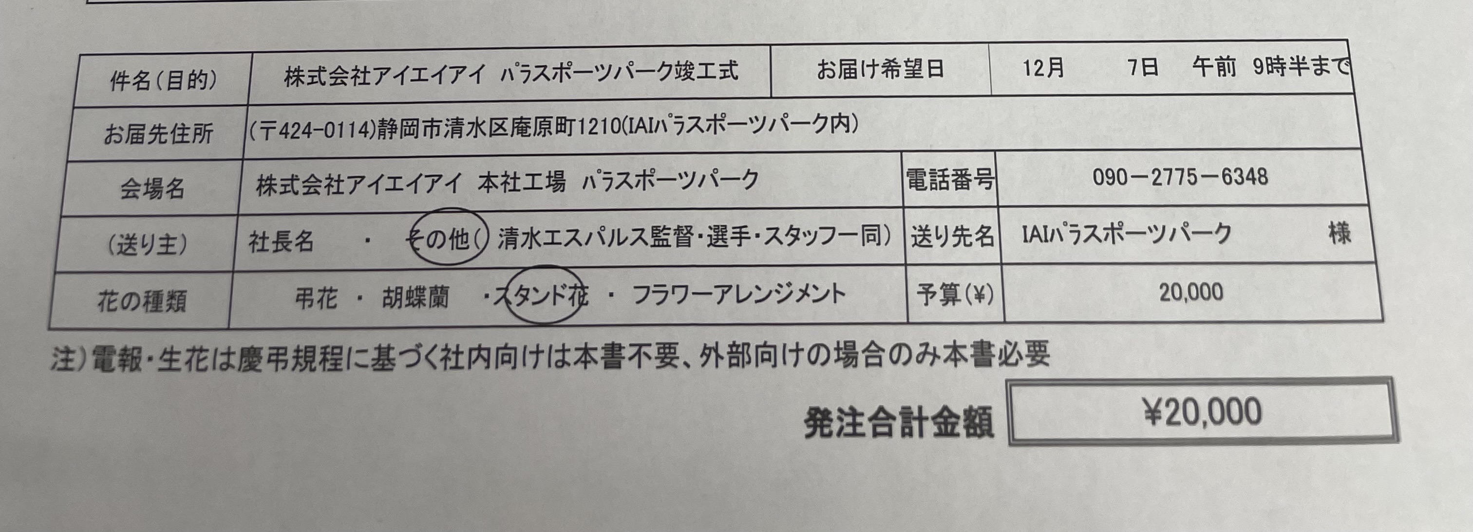 FileMakerから移行
