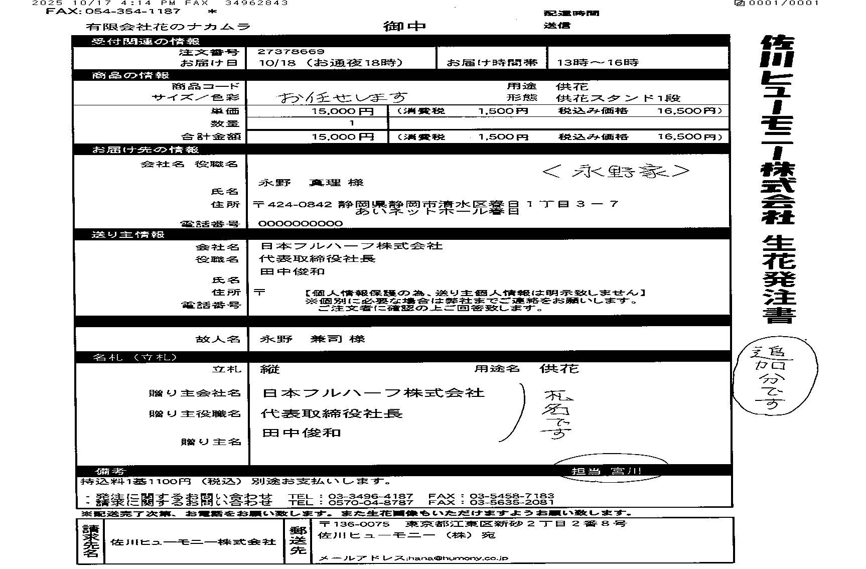 FileMakerから移行