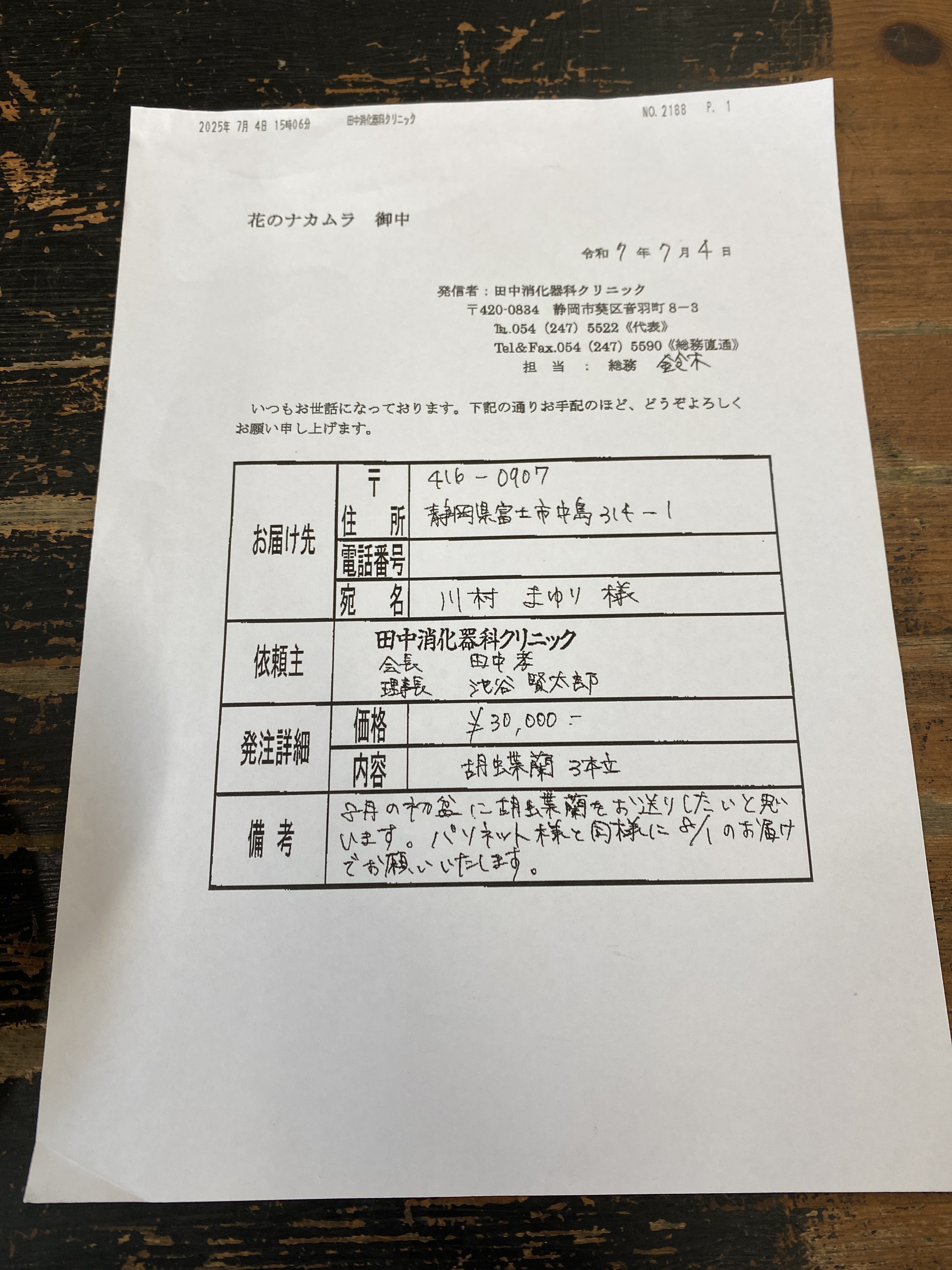 FileMakerから移行