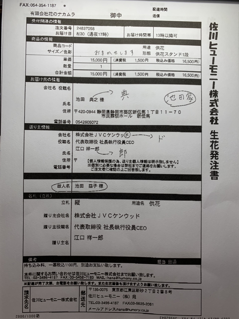 FileMakerから移行