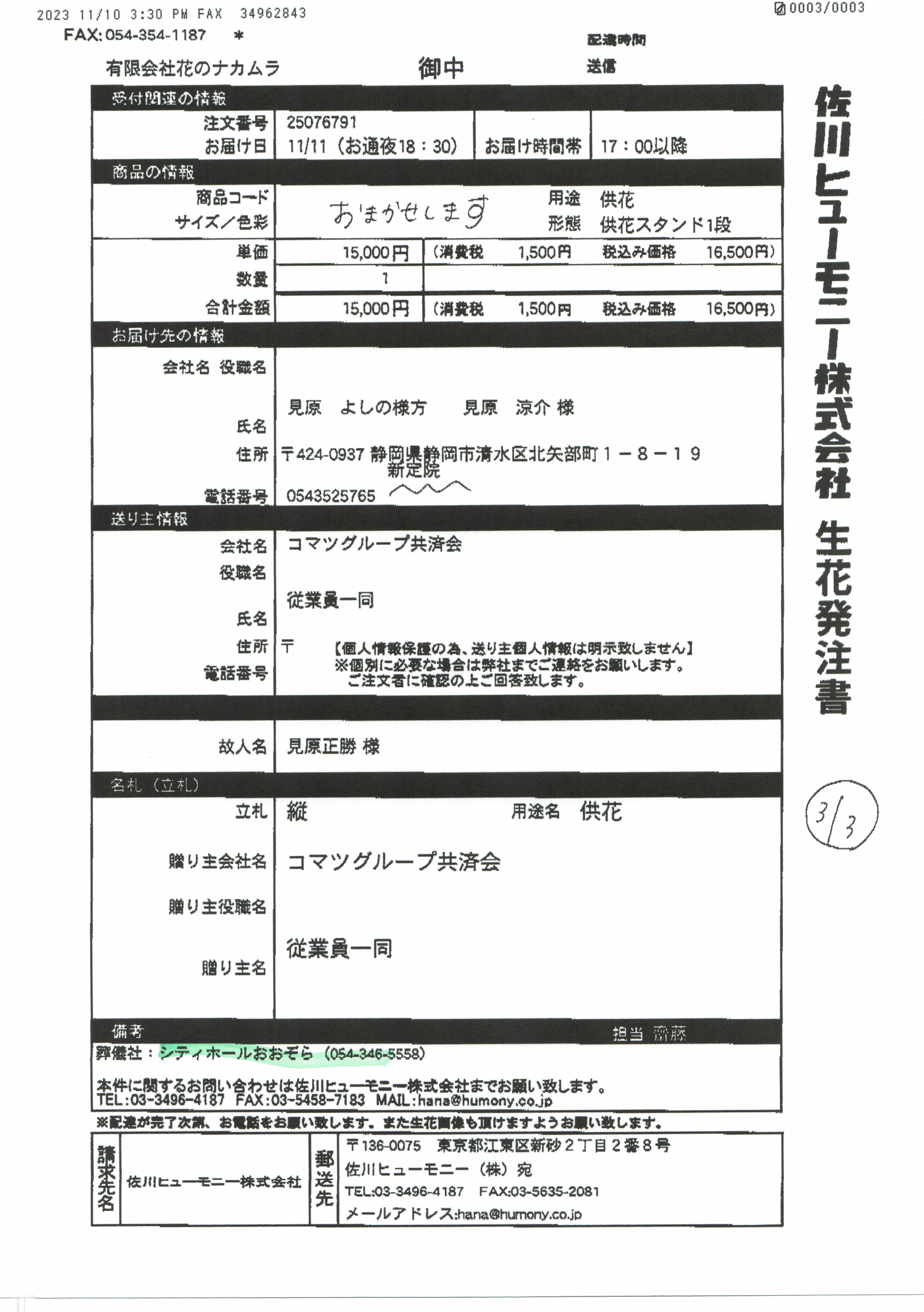 FileMakerから移行