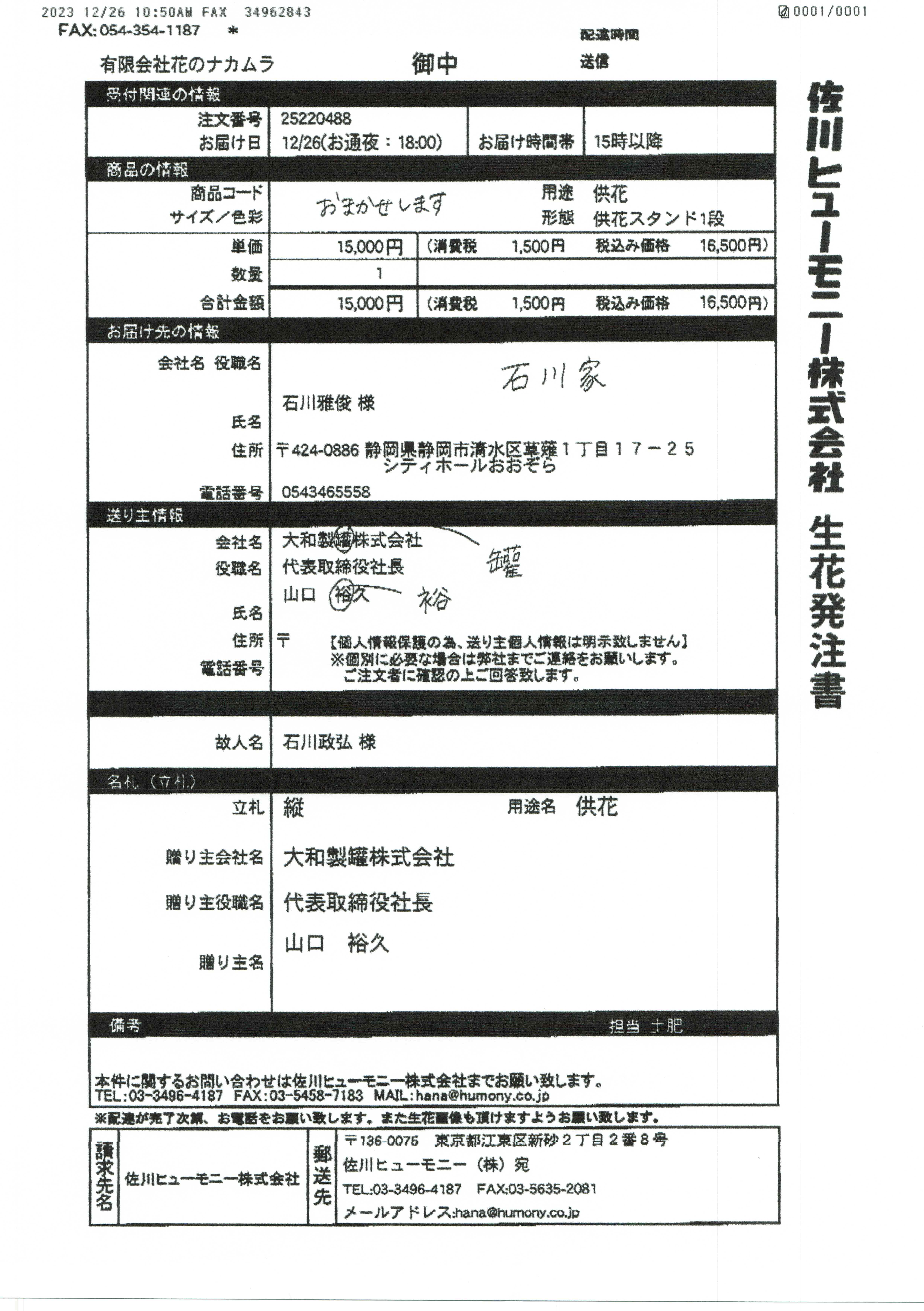 FileMakerから移行
