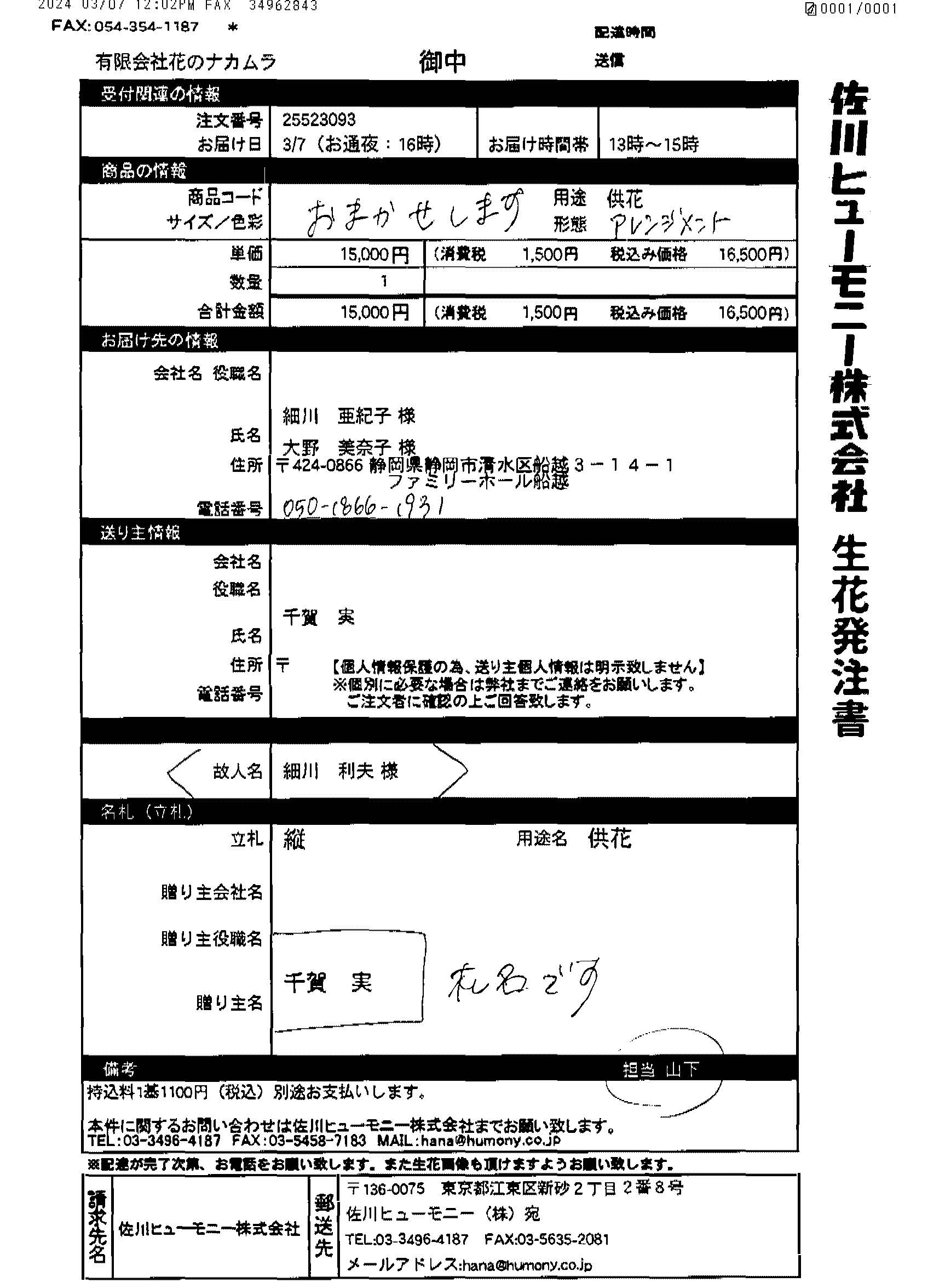 FileMakerから移行