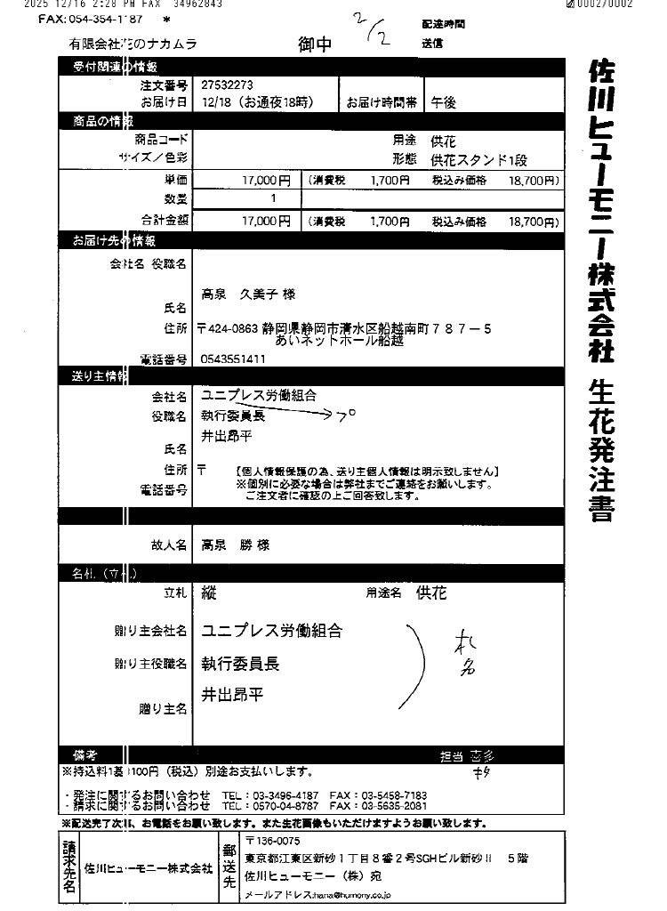 FileMakerから移行