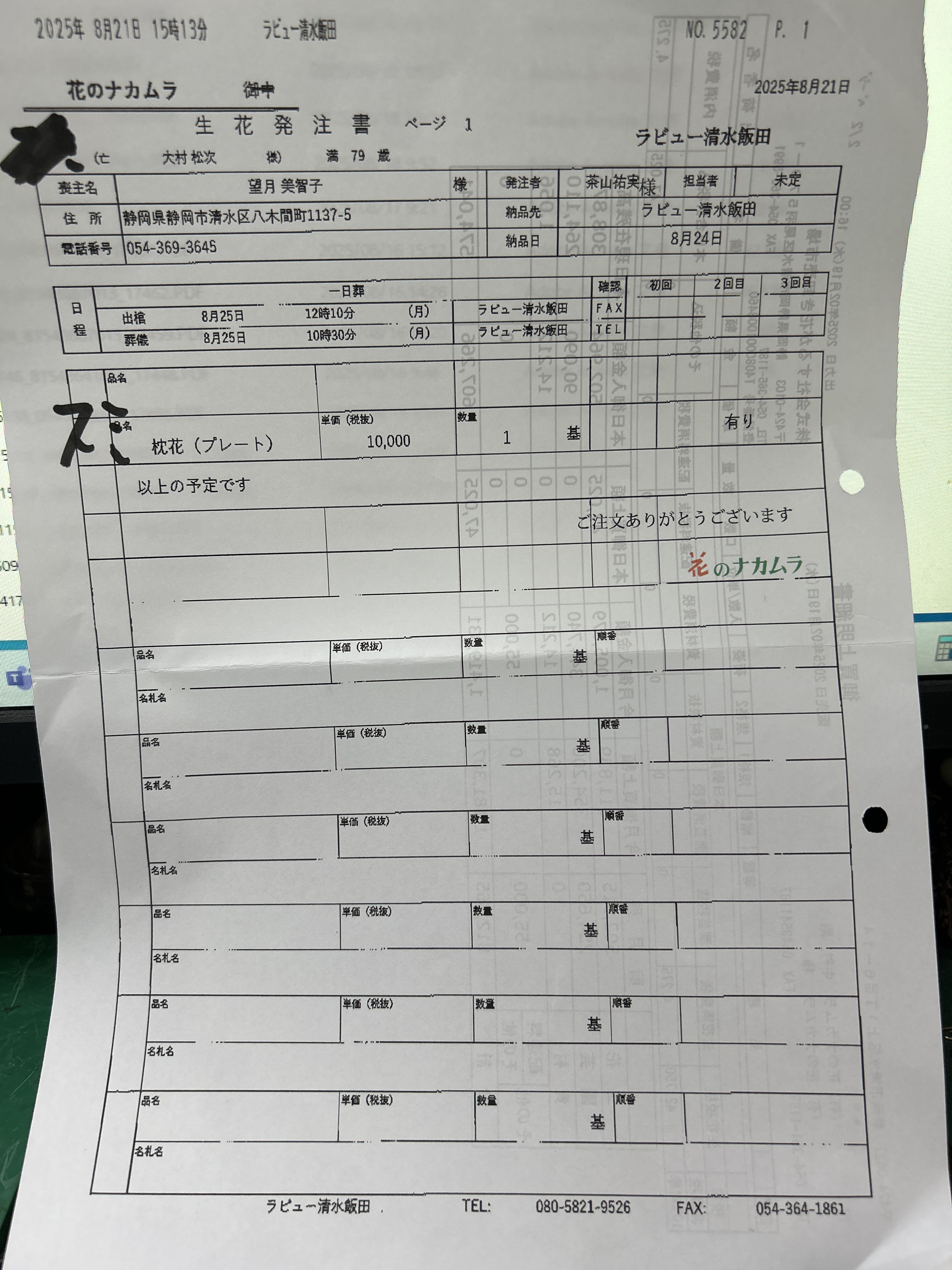 FileMakerから移行