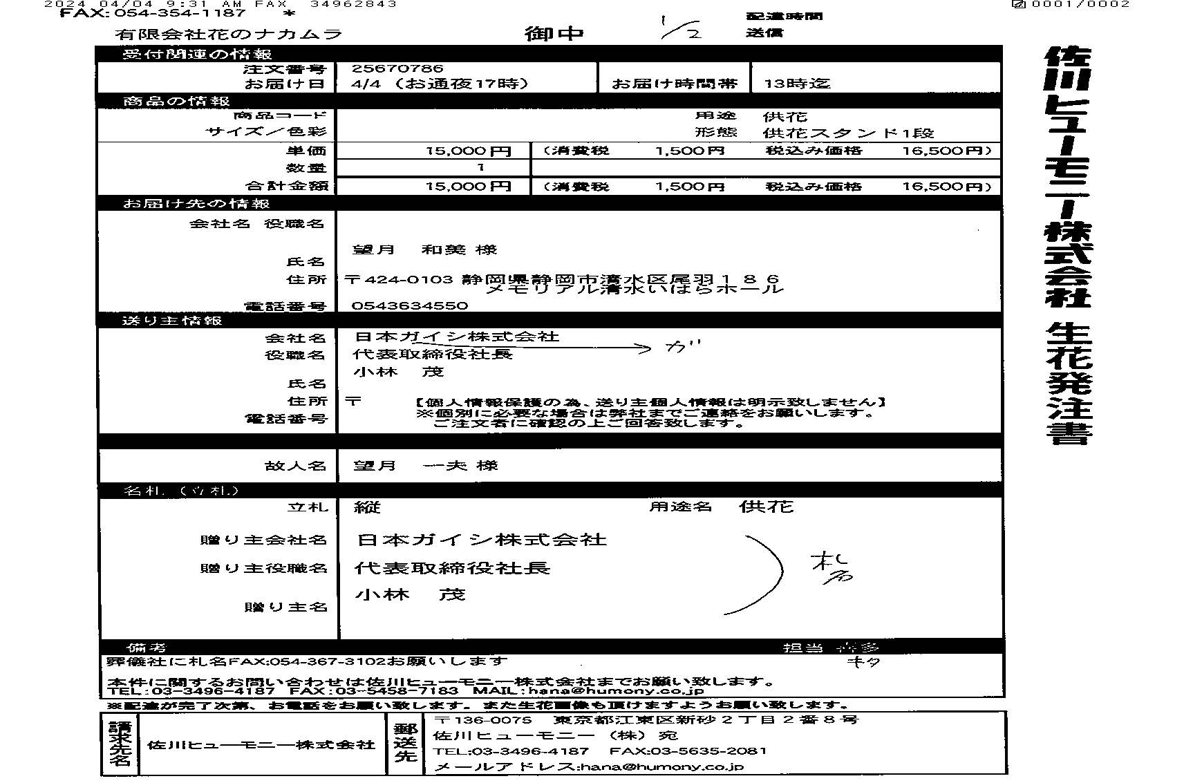 FileMakerから移行