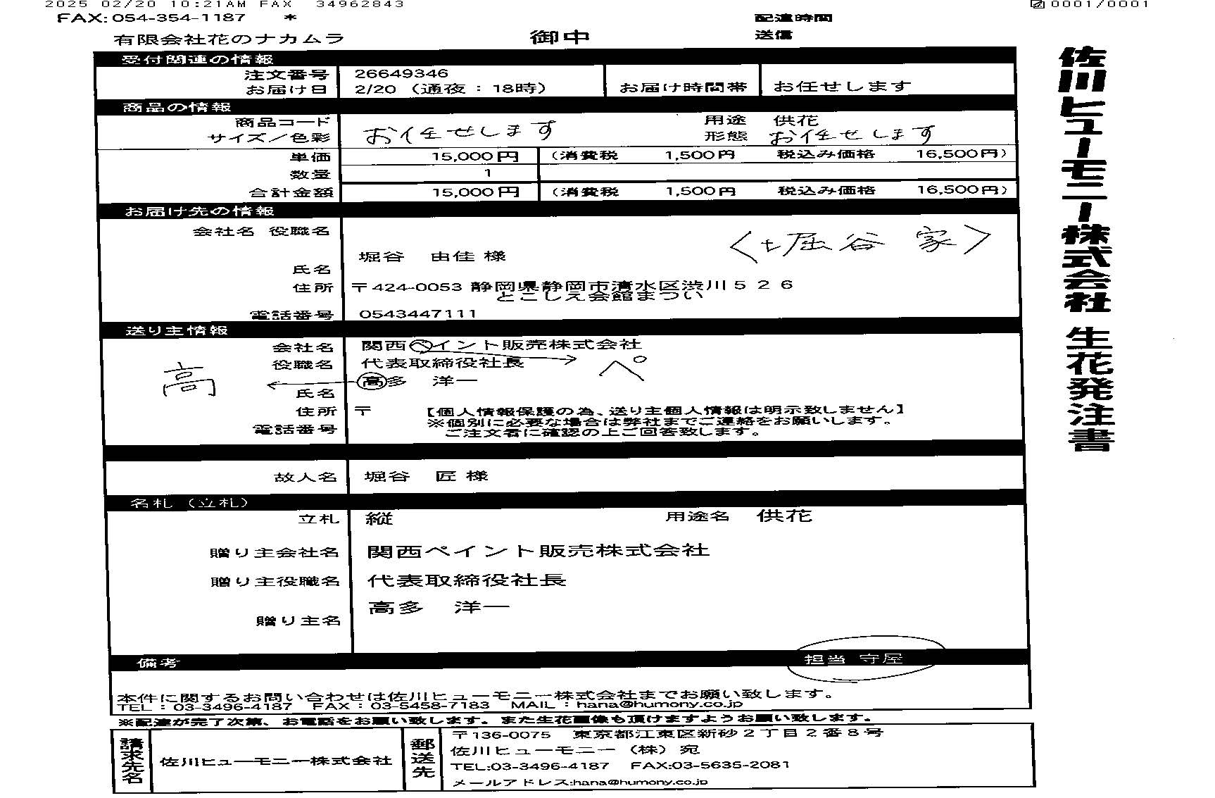FileMakerから移行