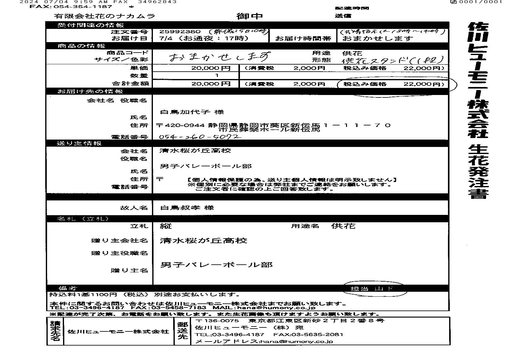 FileMakerから移行