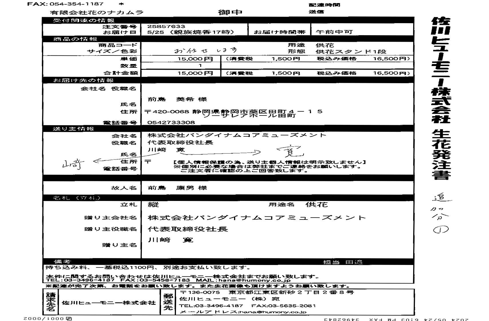 FileMakerから移行