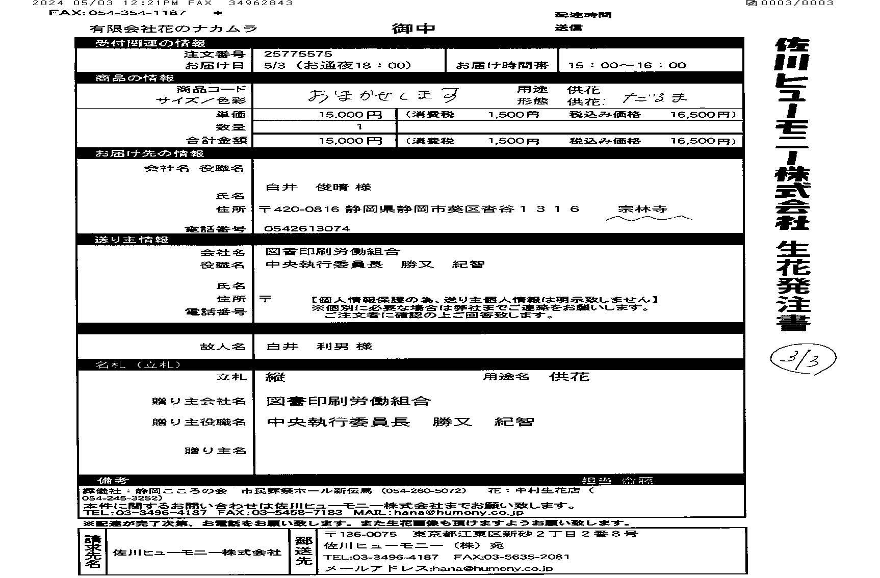 FileMakerから移行