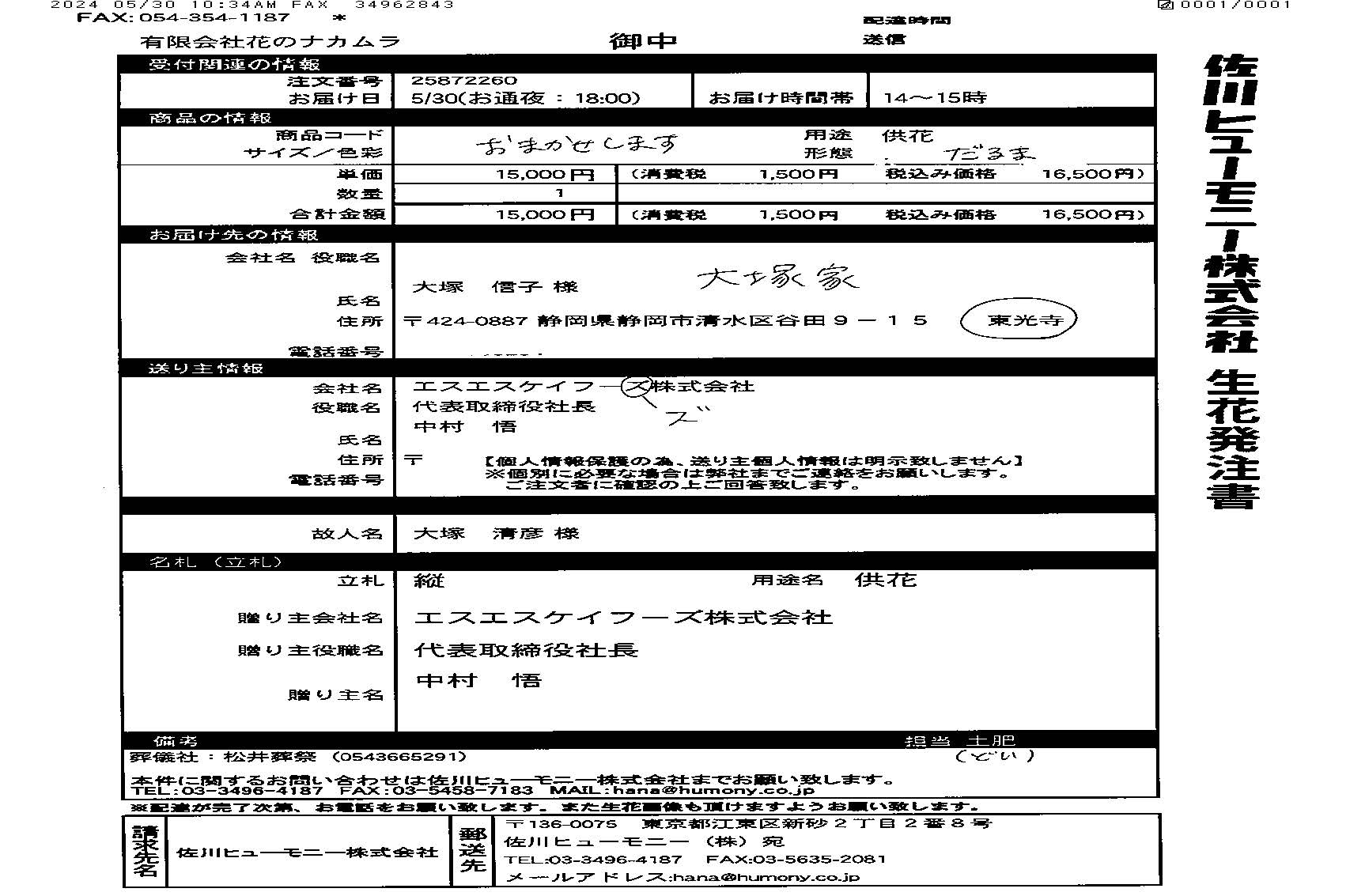 FileMakerから移行