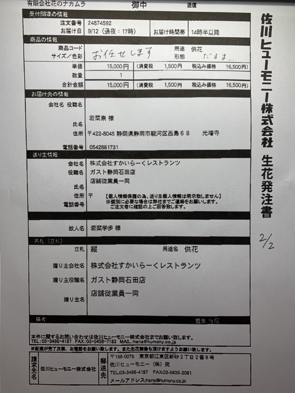 FileMakerから移行