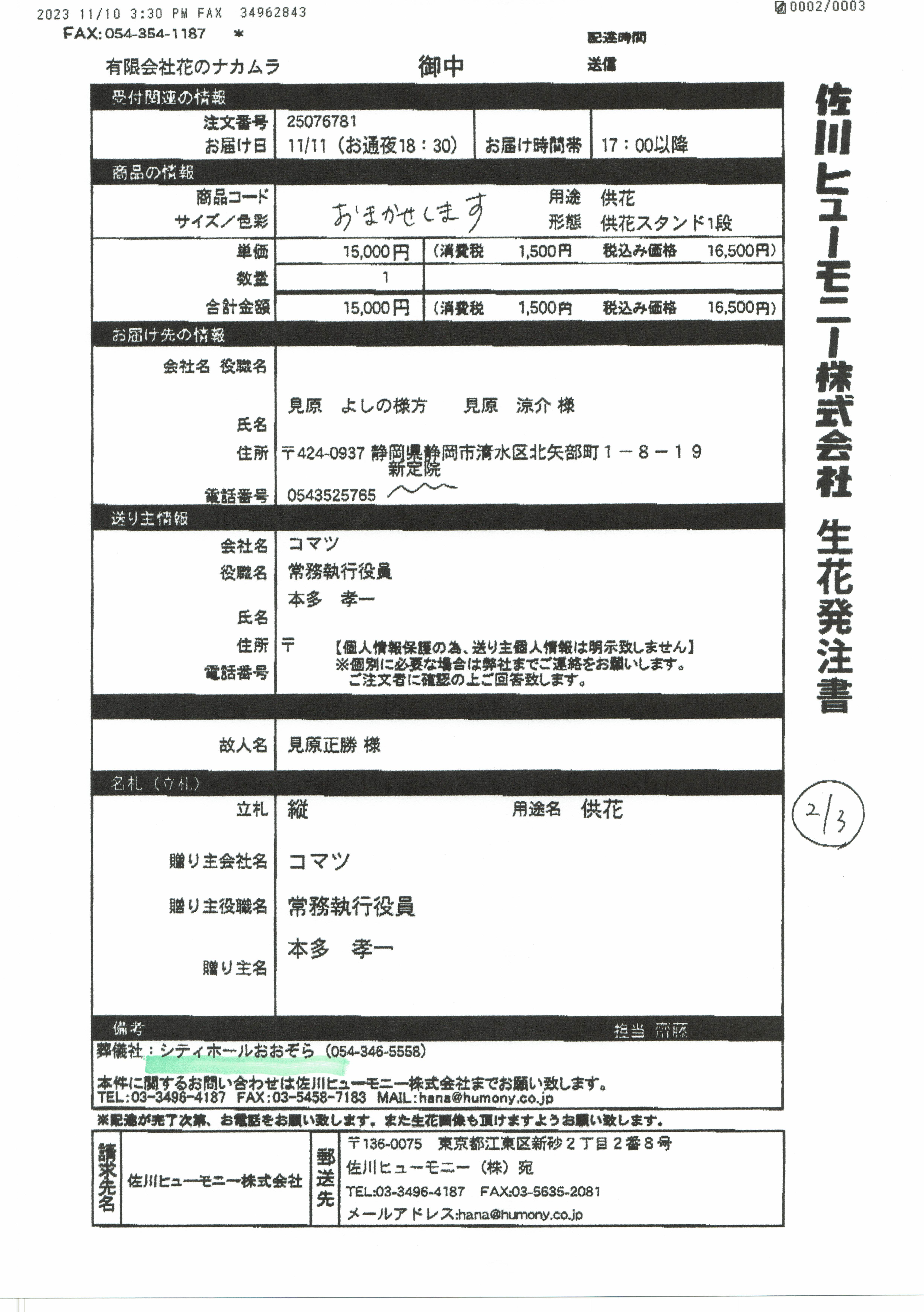 FileMakerから移行