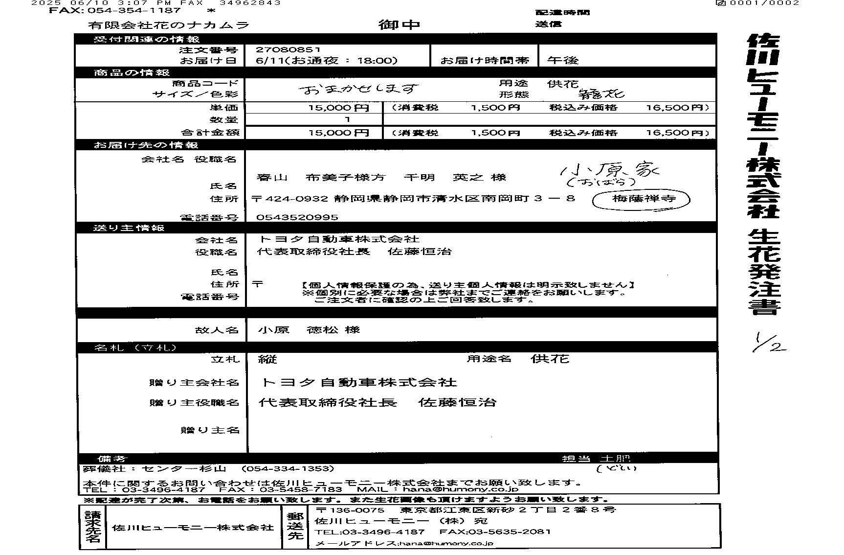FileMakerから移行