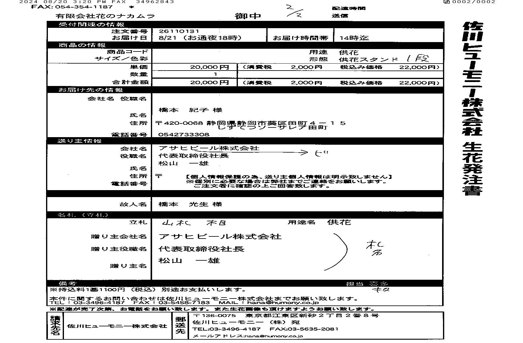 FileMakerから移行