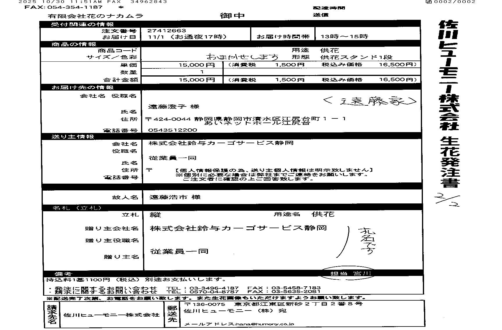 FileMakerから移行