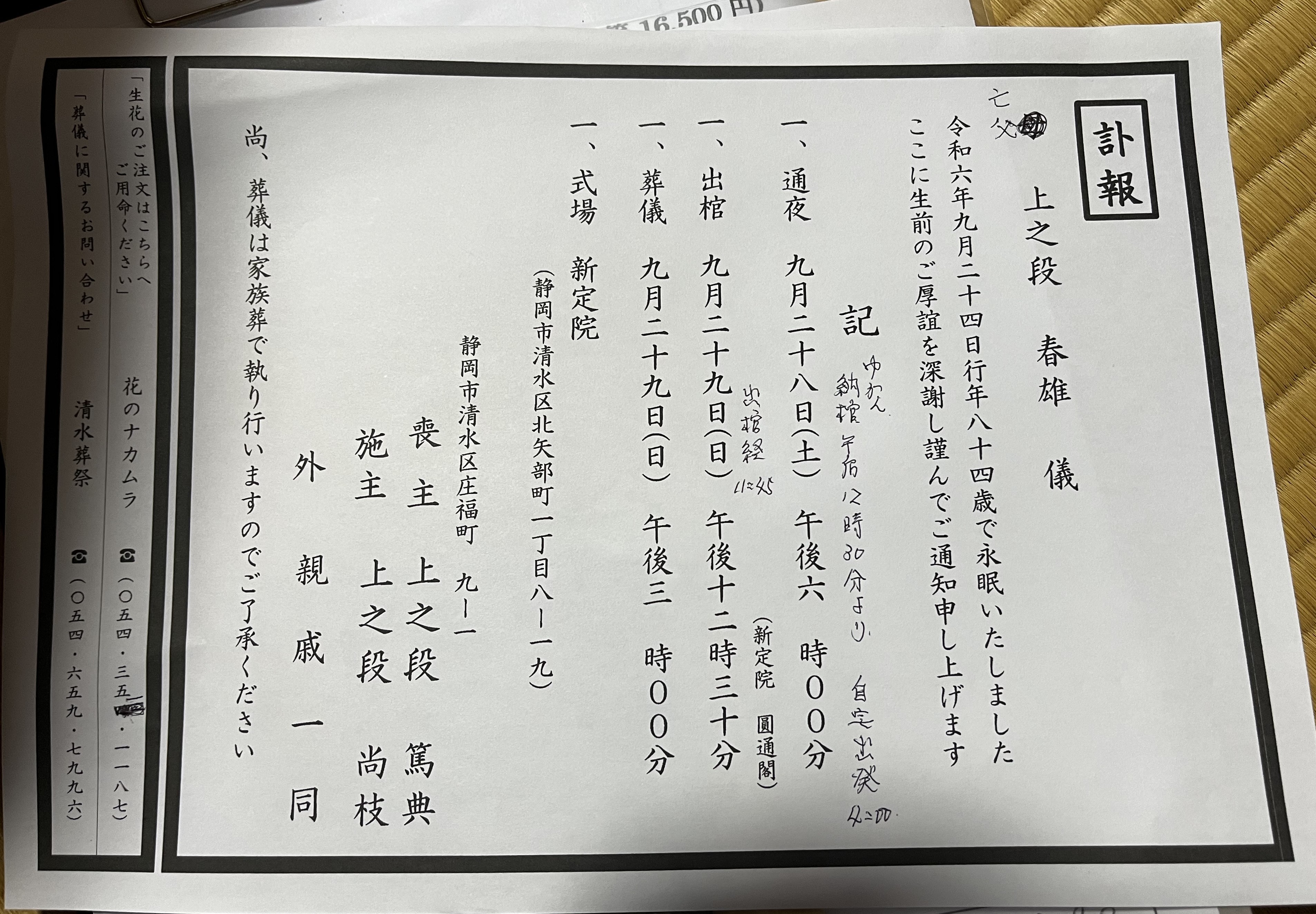 FileMakerから移行