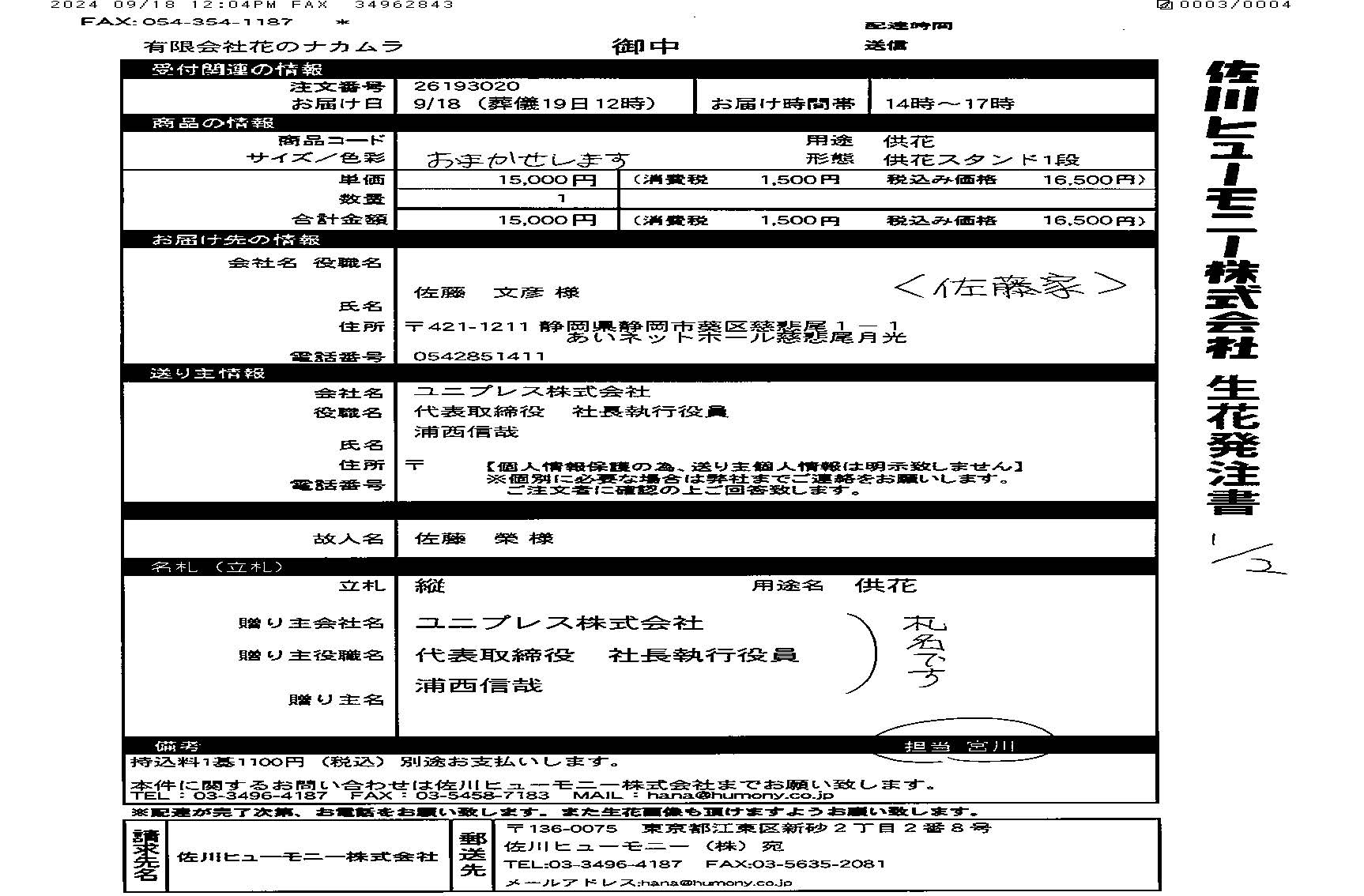 FileMakerから移行