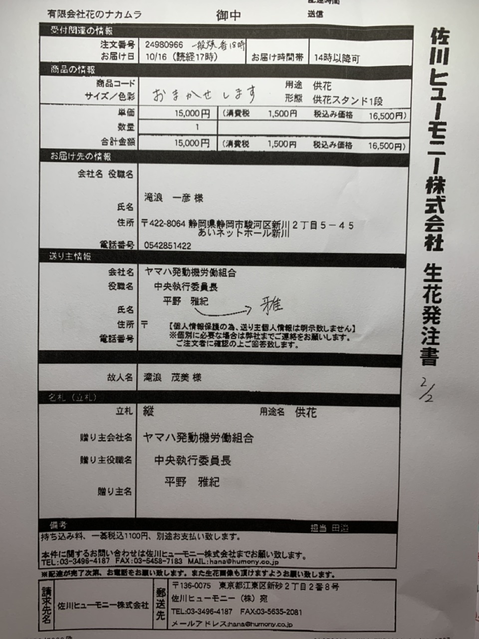 FileMakerから移行