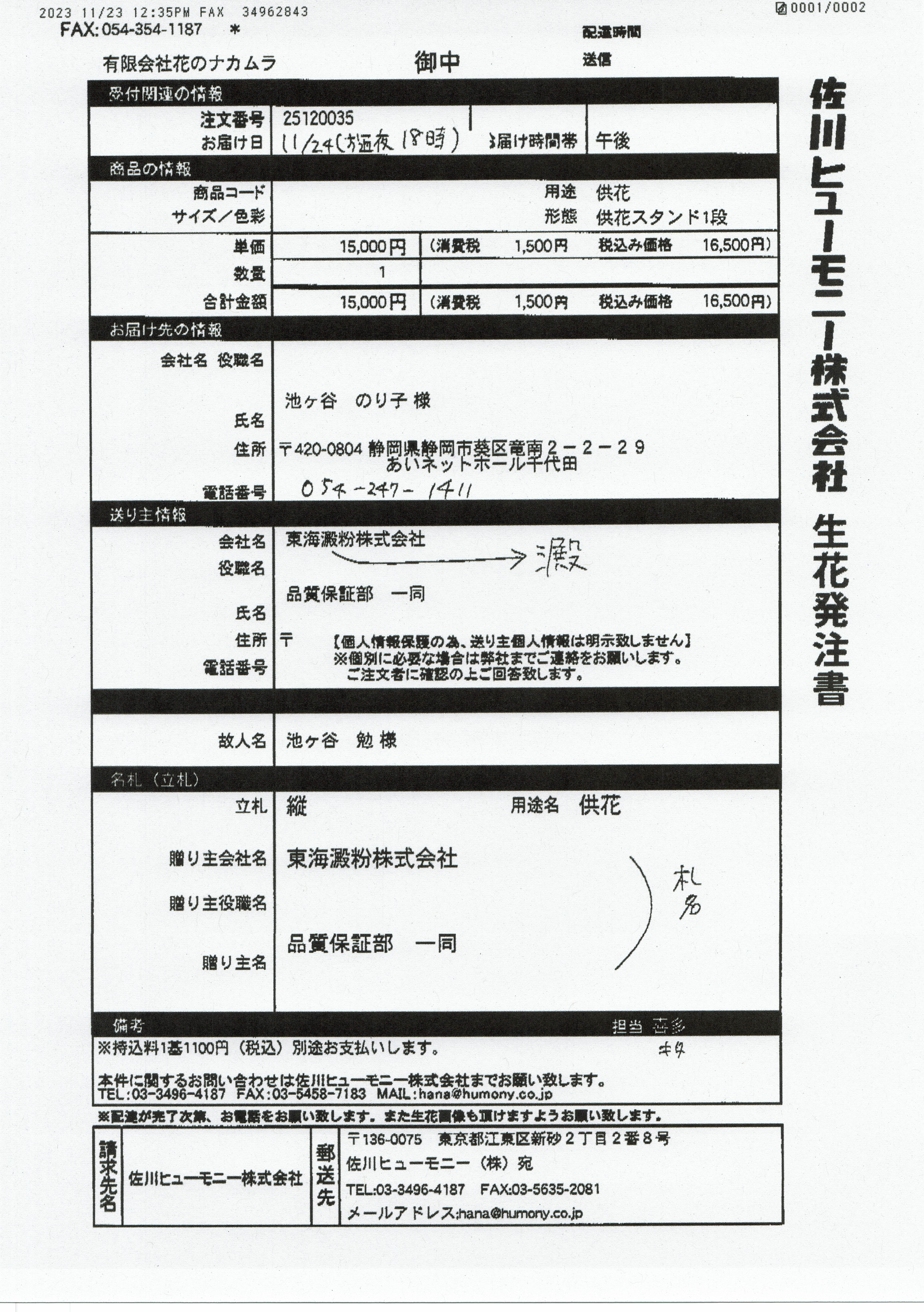 FileMakerから移行