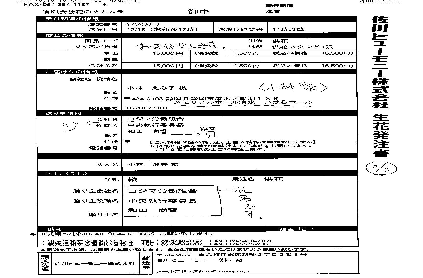 FileMakerから移行