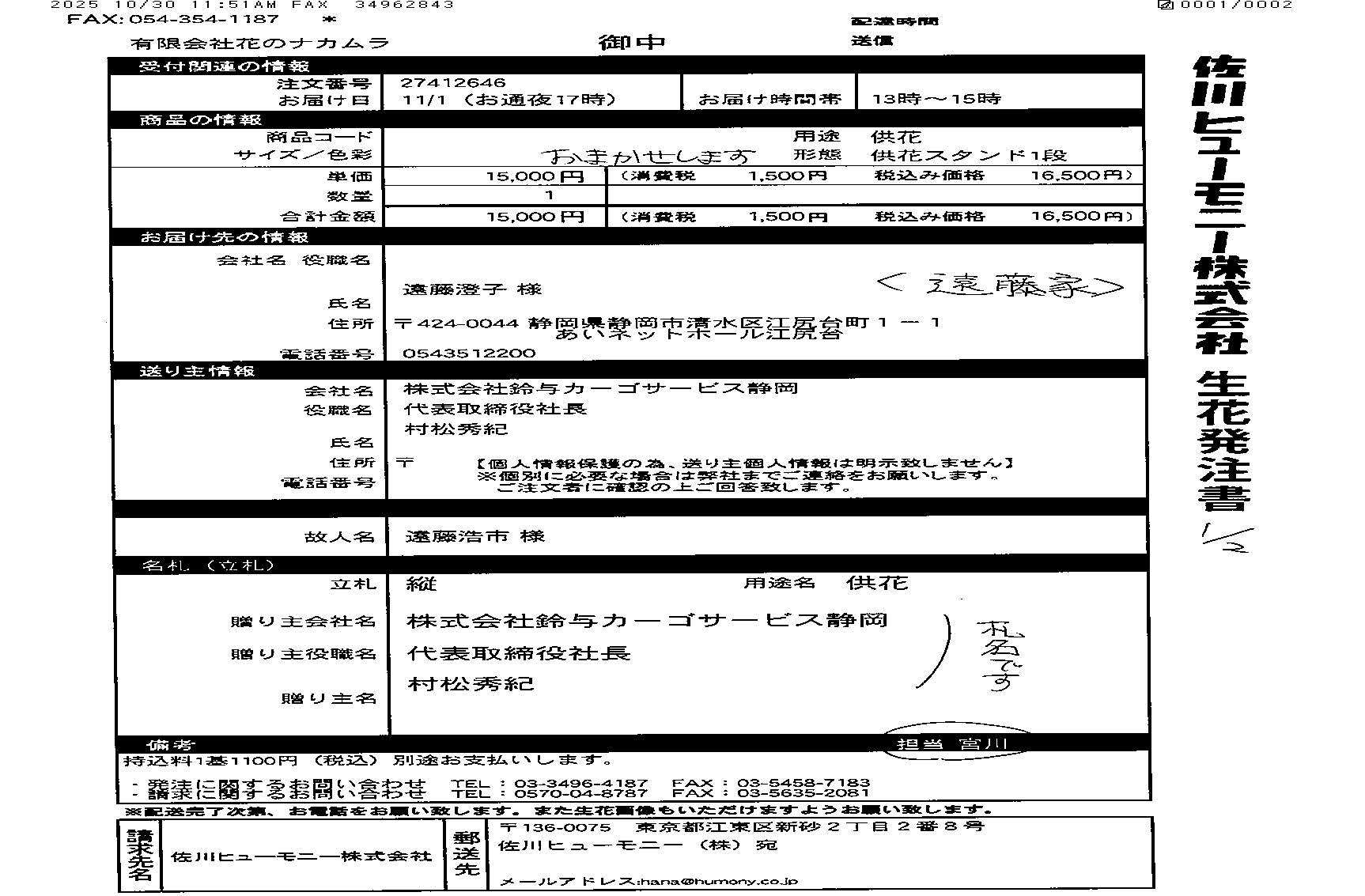 FileMakerから移行