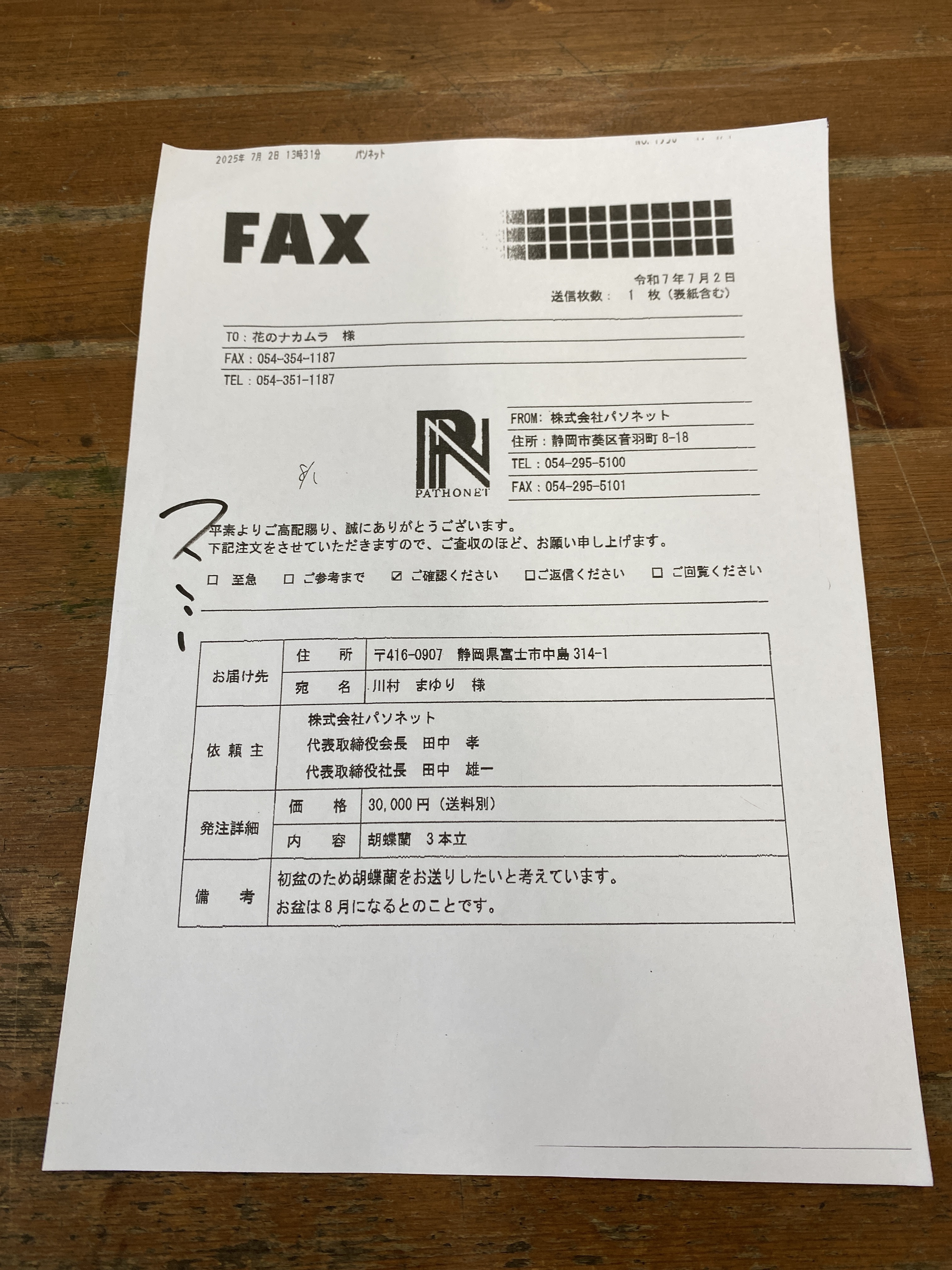 FileMakerから移行