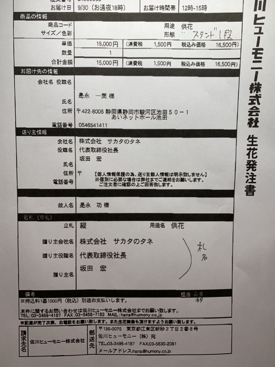 FileMakerから移行